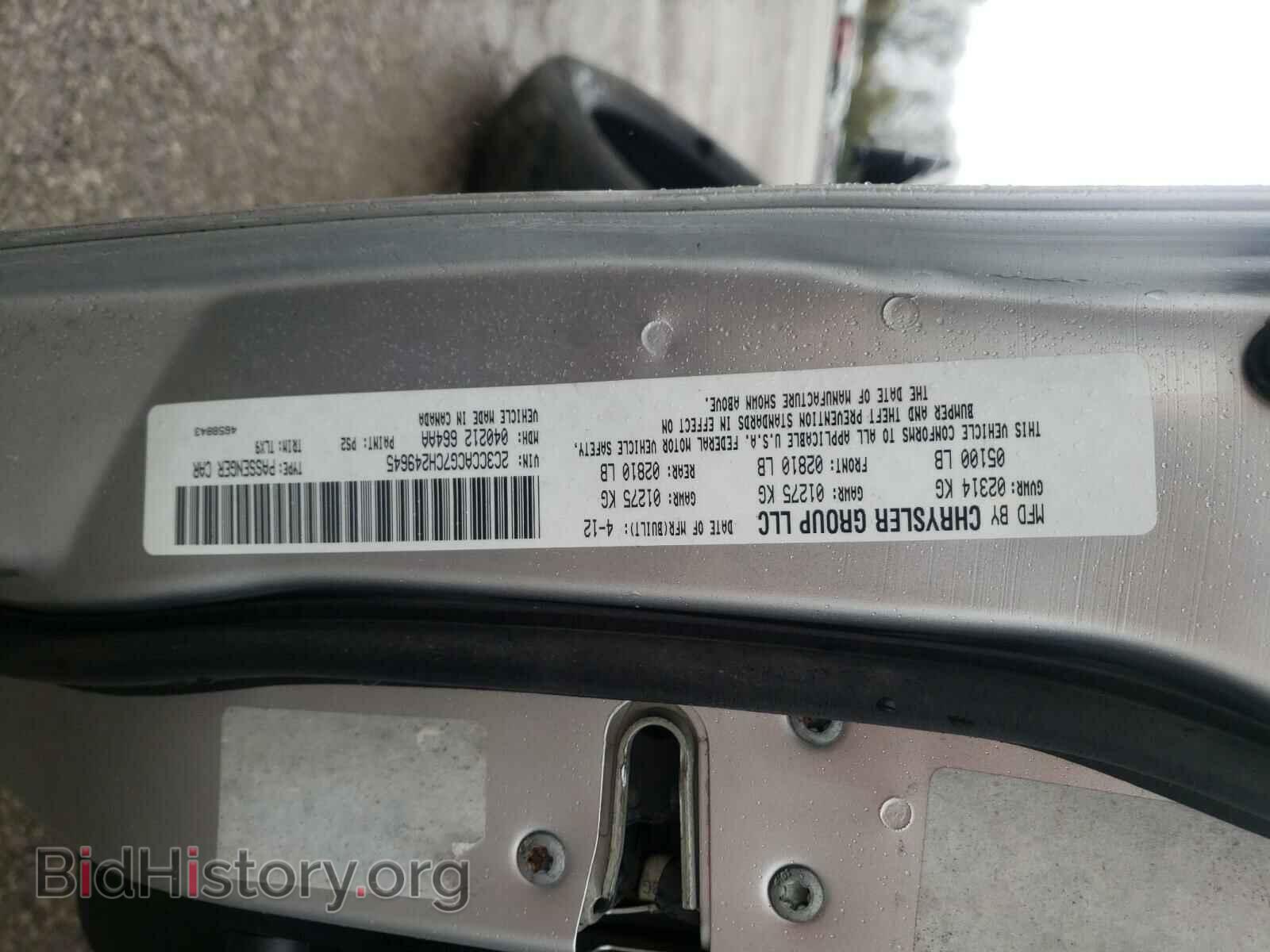 2012 CHRYSLER 300 - VIN: 2C3CCACG7CH249645 - Фото 10