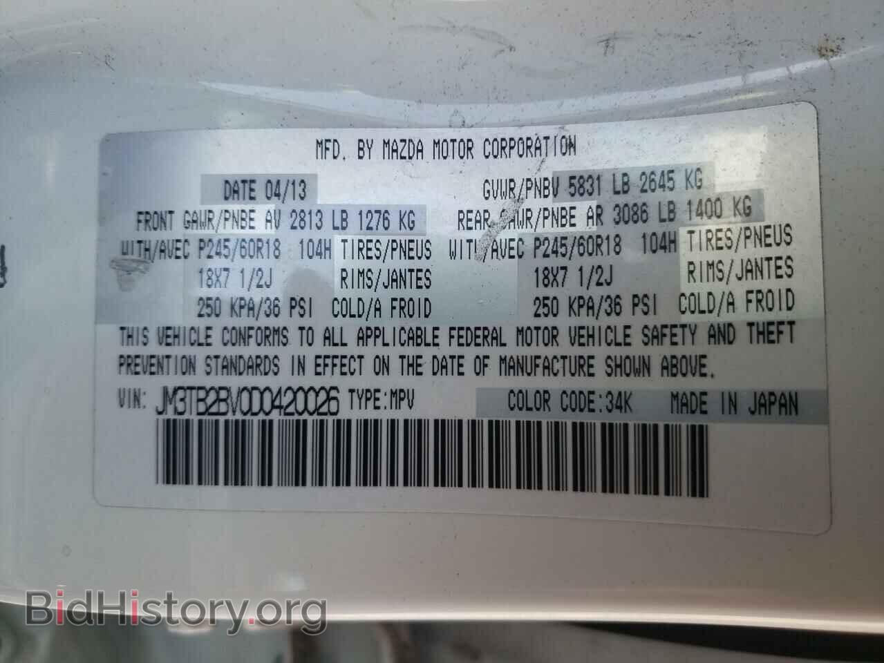 2013 MAZDA CX-9 - VIN: JM3TB2BV0D0420026 - Фото 10