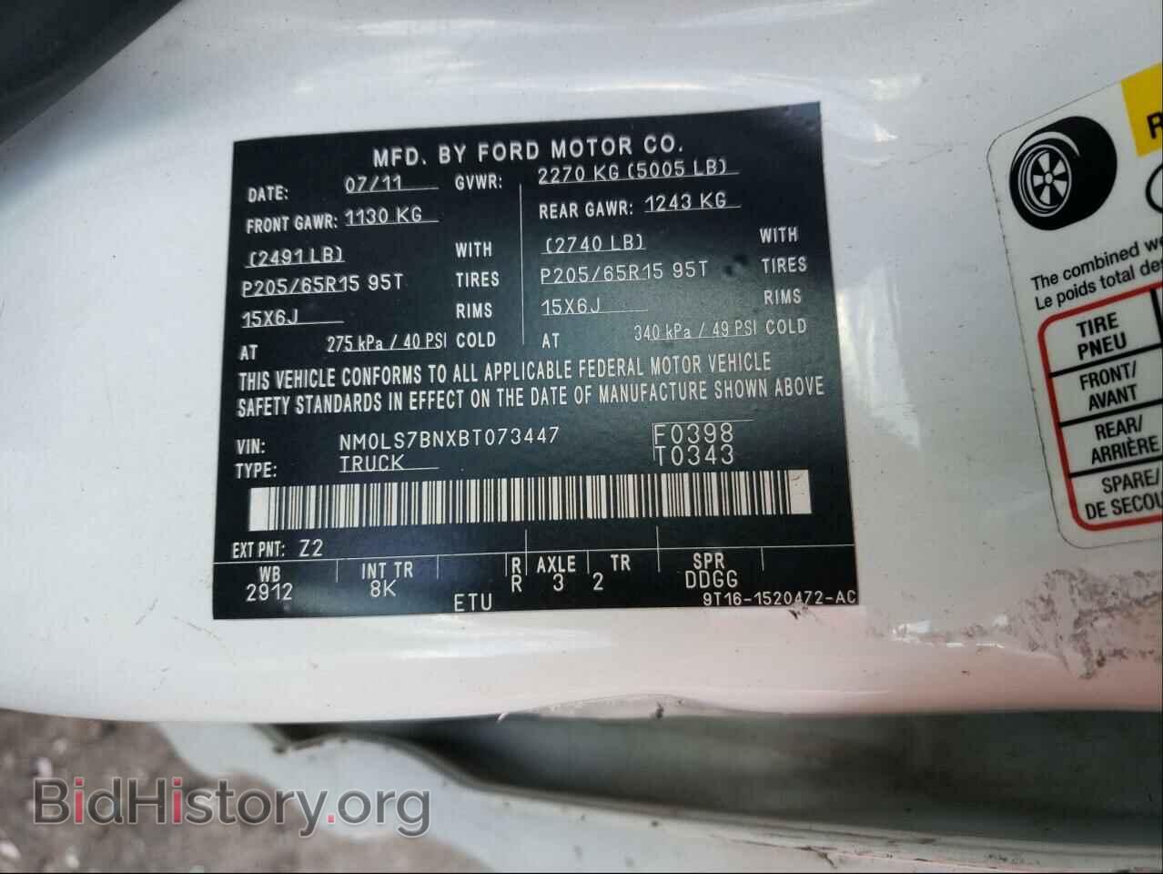 2011 FORD TRANSIT CO - VIN: NM0LS7BNXBT073447 - Фото 10
