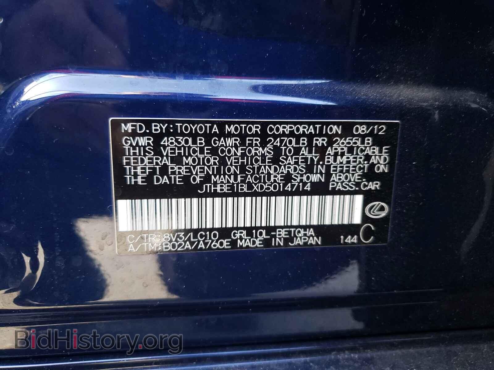 2013 LEXUS GS350 - VIN: JTHBE1BLXD5014714 - Фото 10