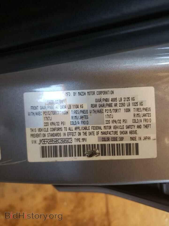 2011 MAZDA CX-7 - VIN: JM3ER2B59B0398903 - Photo 10