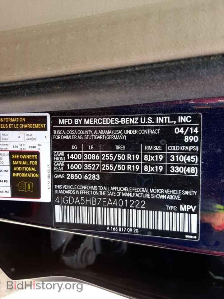 2014 MERCEDES-BENZ M-CLASS - VIN: 4JGDA5HB7EA401222 - Фото 10
