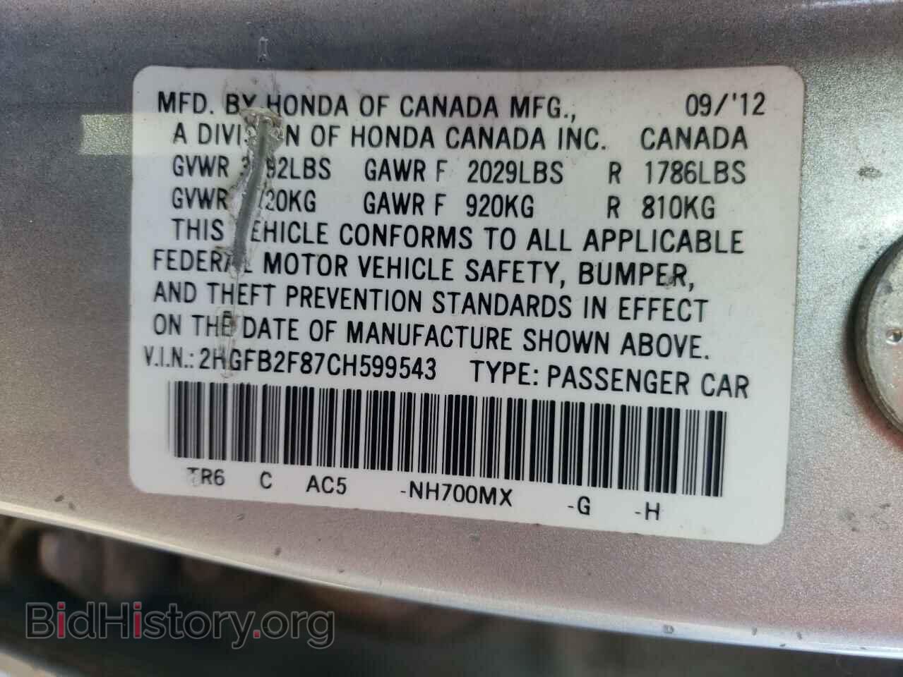 2012 HONDA CIVIC - VIN: 2HGFB2F87CH599543 - Фото 10