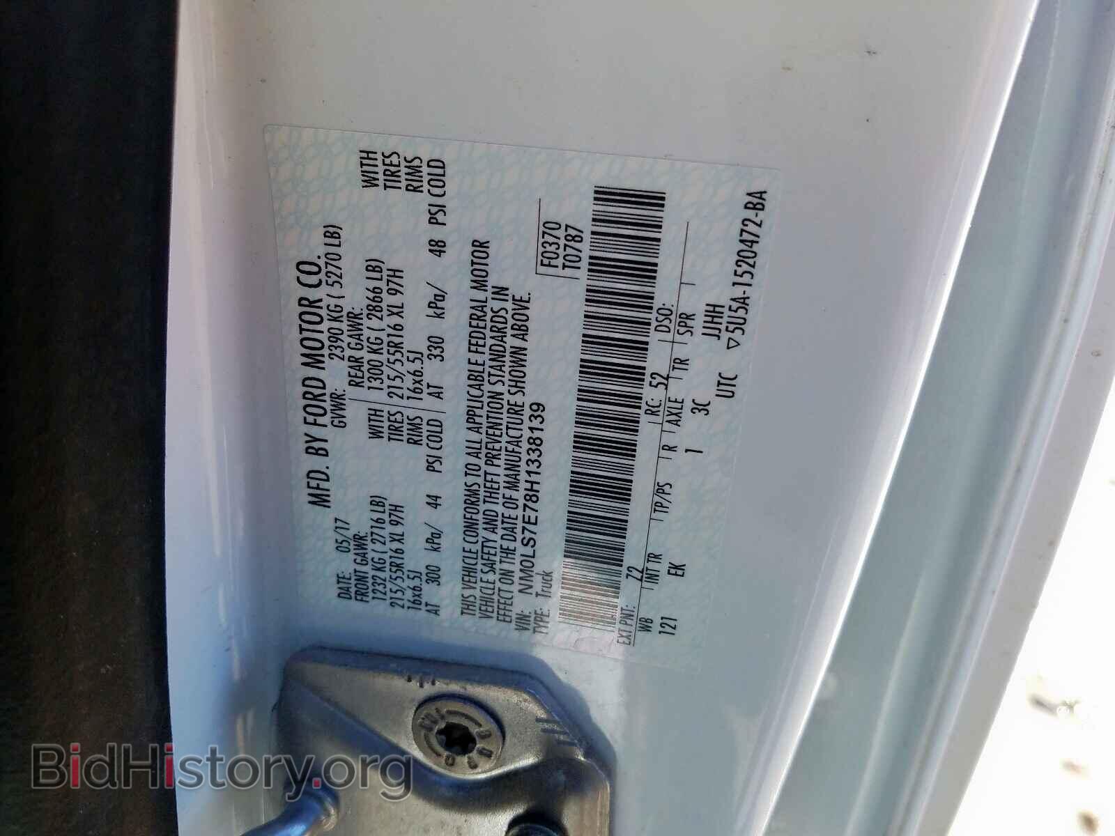 2017 FORD TRANSIT CO - VIN: NM0LS7E78H1338139 - Фото 10