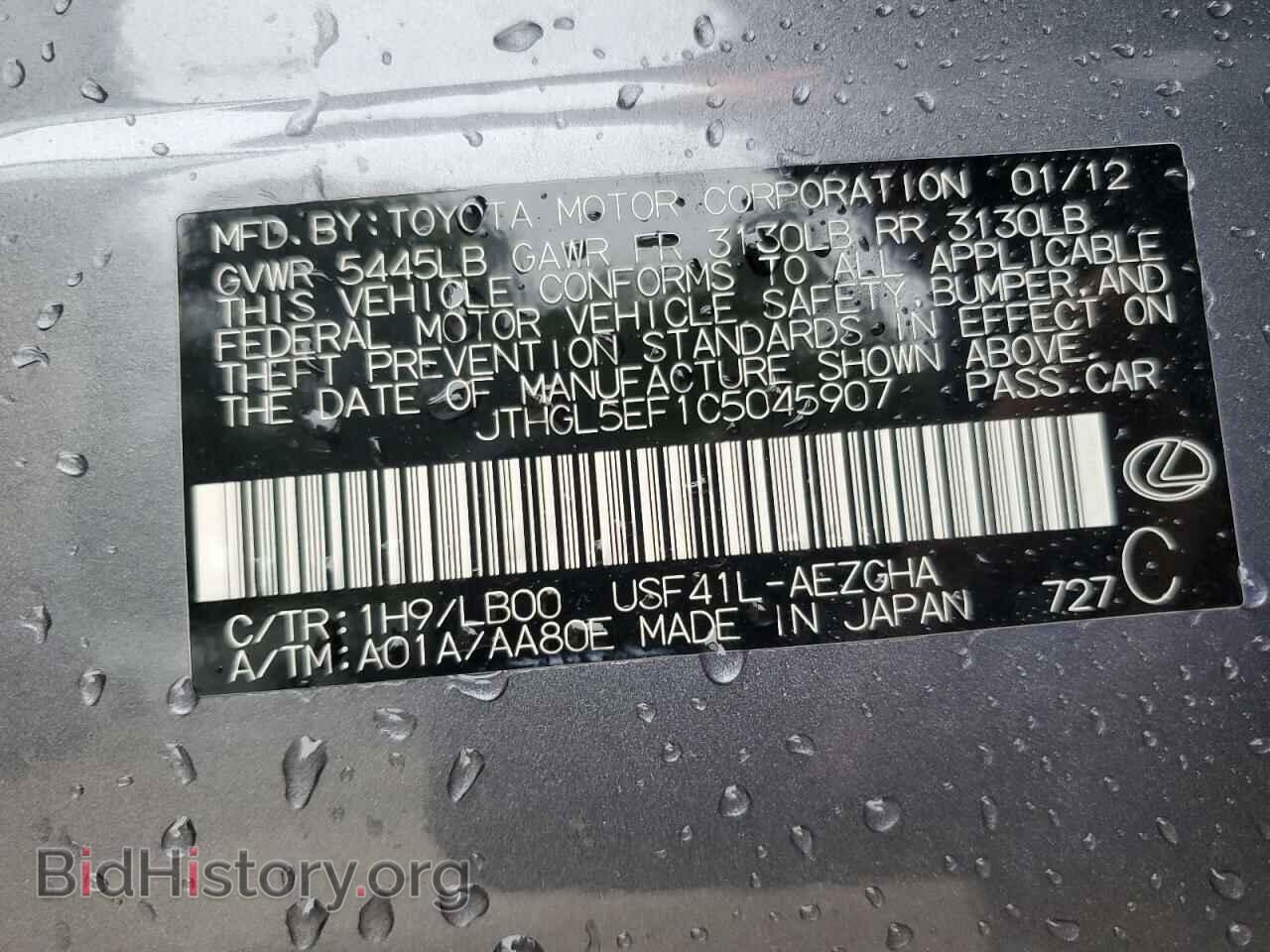 2012 LEXUS LS460 - VIN: JTHGL5EF1C5045907 - Фото 12