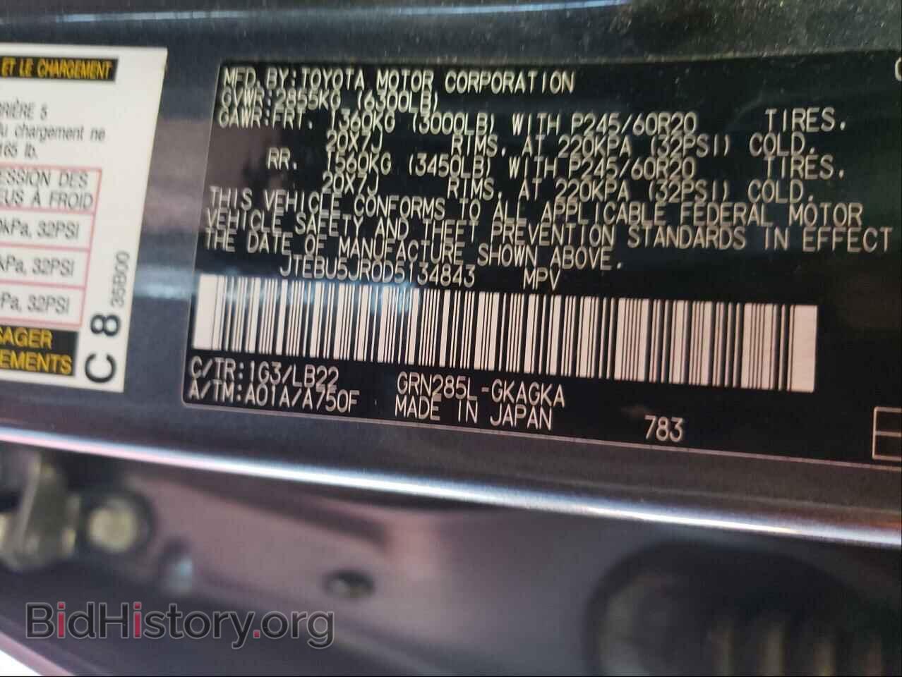 2013 TOYOTA 4RUNNER - VIN: JTEBU5JR0D5134843 - Фото 10