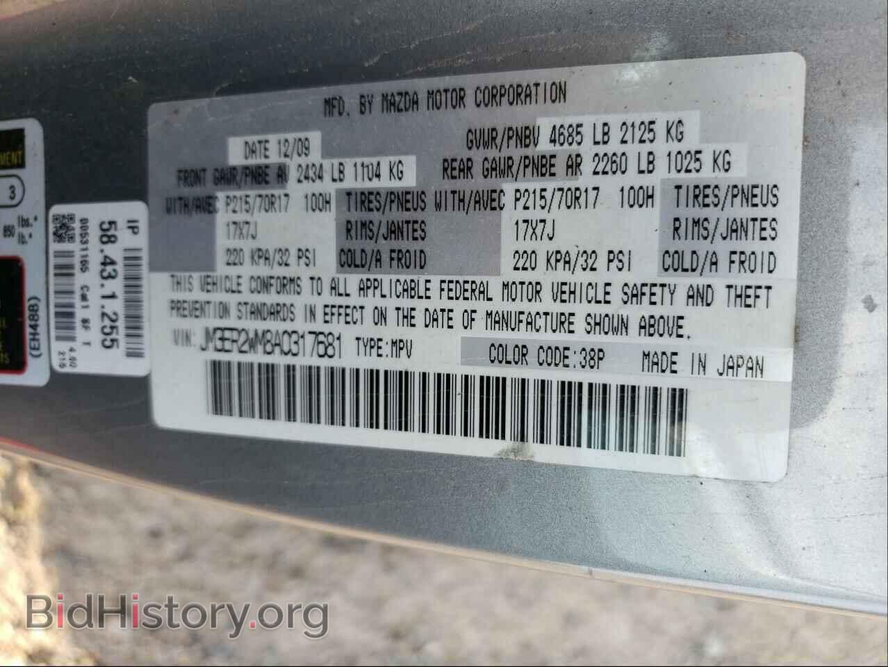 2010 MAZDA CX-7 - VIN: JM3ER2WM8A0317681 - Фото 10