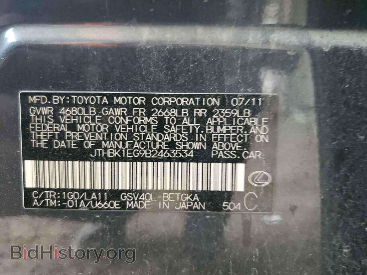 2011 LEXUS ES350 - VIN: JTHBK1EG9B2463534 - Фото 12