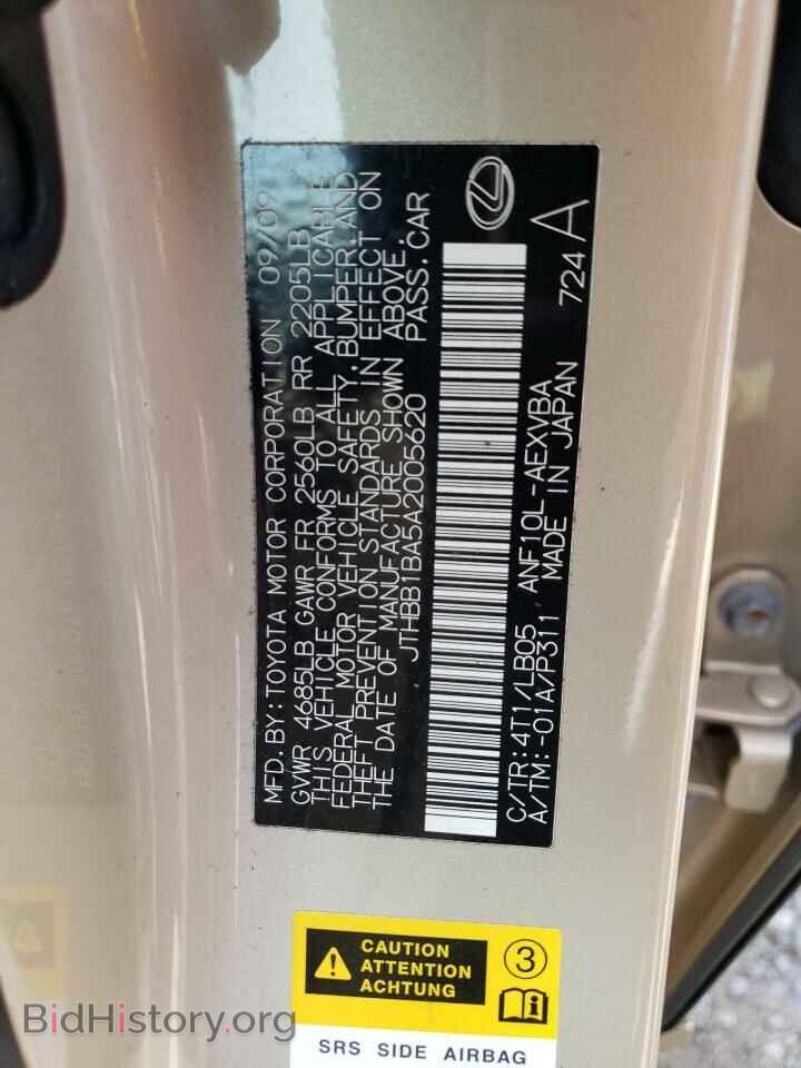 2010 LEXUS HS - VIN: JTHBB1BA5A2005620 - Photo 12
