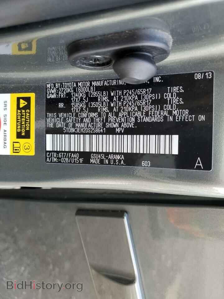 2013 TOYOTA HIGHLANDER - VIN: 5TDBK3EH2DS258641 - Фото 10