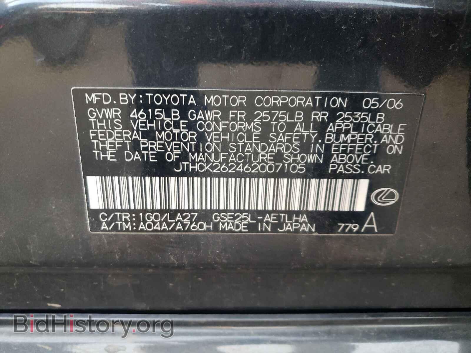 2006 LEXUS IS - VIN: JTHCK262462007105 - Фото 10