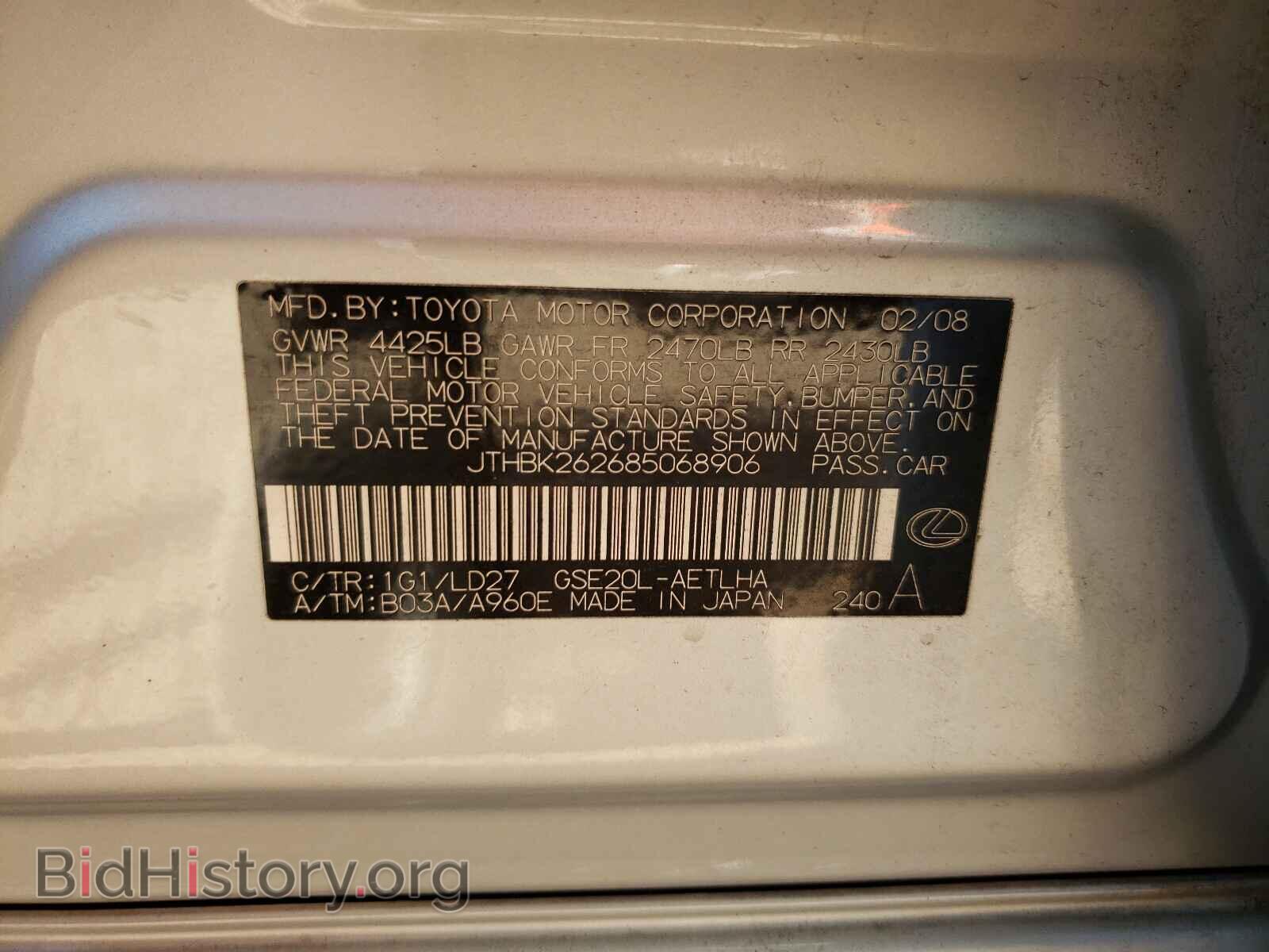 2008 LEXUS IS - VIN: JTHBK262685068906 - Фото 10