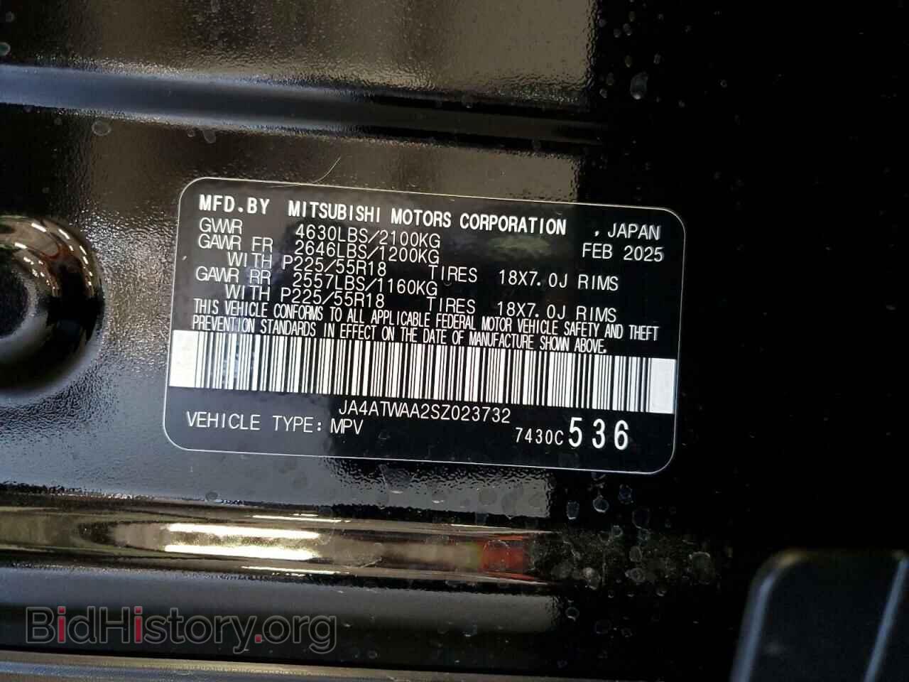 2025 MITSUBISHI ECLIPSE - VIN: JA4ATWAA2SZ023732 - Фото 14