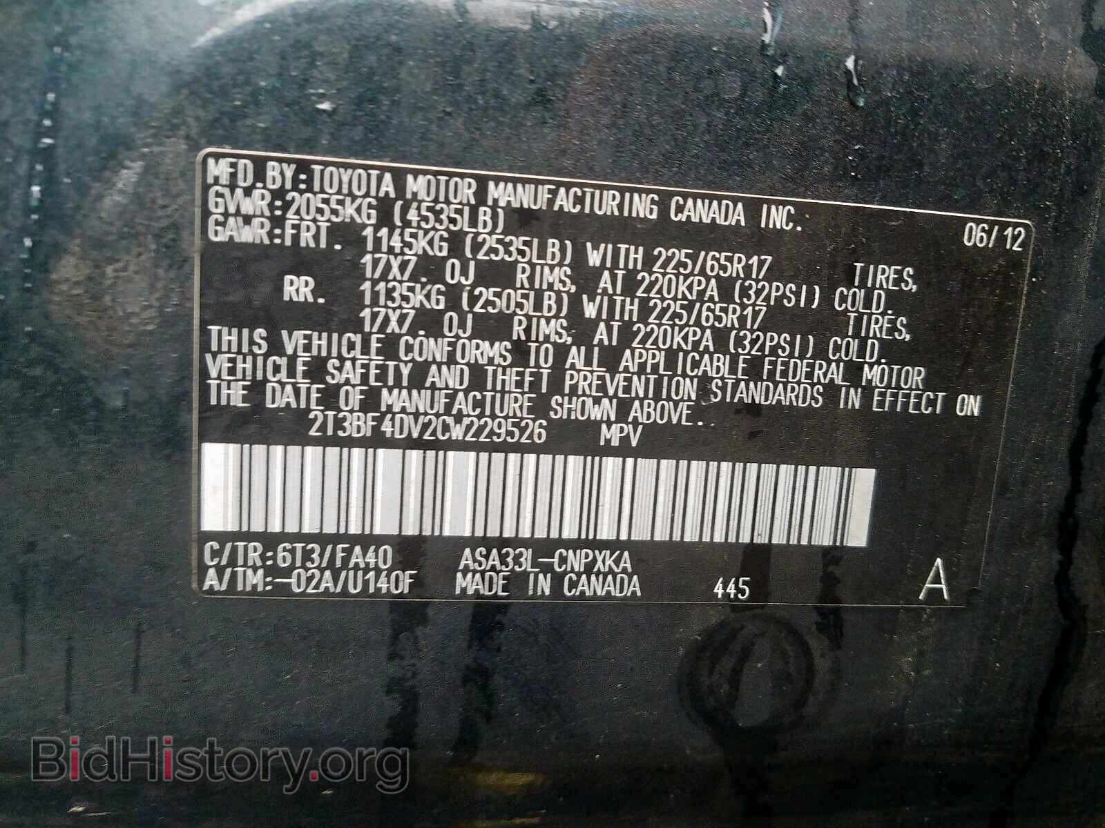 2012 TOYOTA RAV4 - VIN: 2T3BF4DV2CW229526 - Фото 10