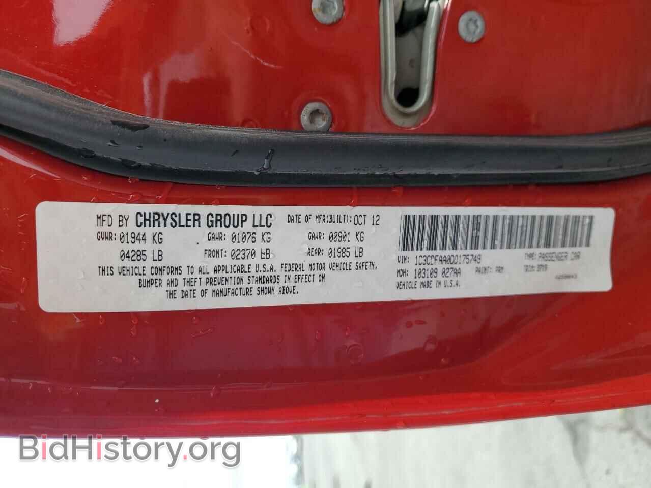 2013 DODGE DART - VIN: 1C3CDFAA0DD175749 - Фото 13