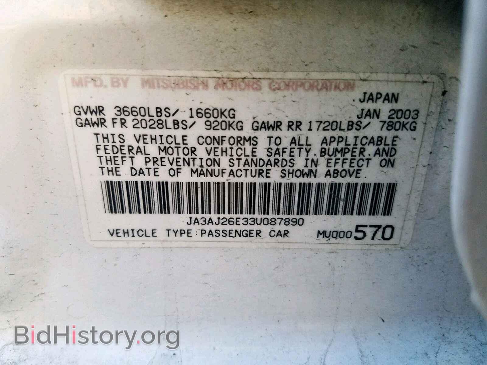 2003 MITSUBISHI LANCER - VIN: JA3AJ26E33U087890 - Фото 10