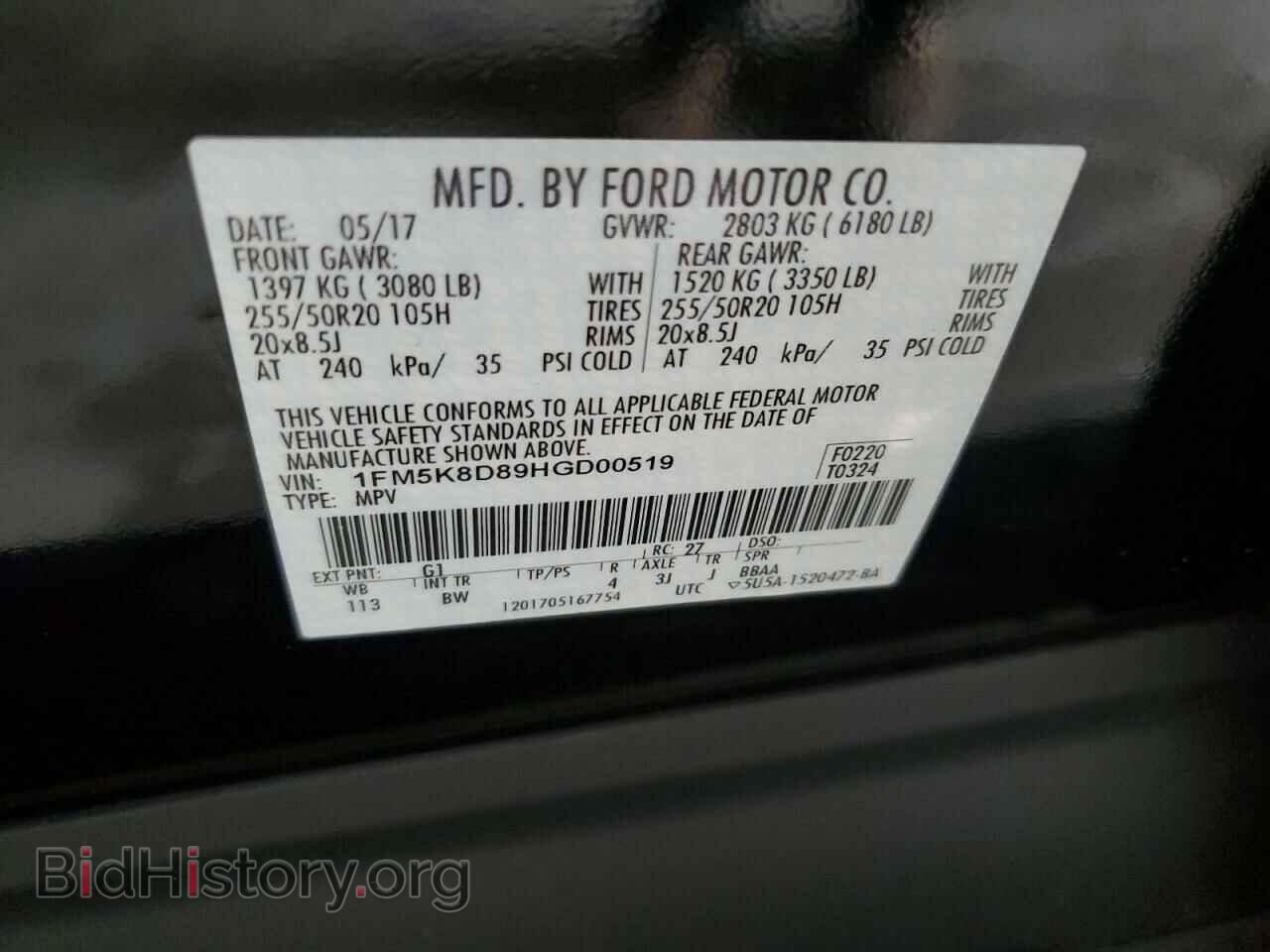 2017 FORD EXPLORER - VIN: 1FM5K8D89HGD00519 - Фото 10