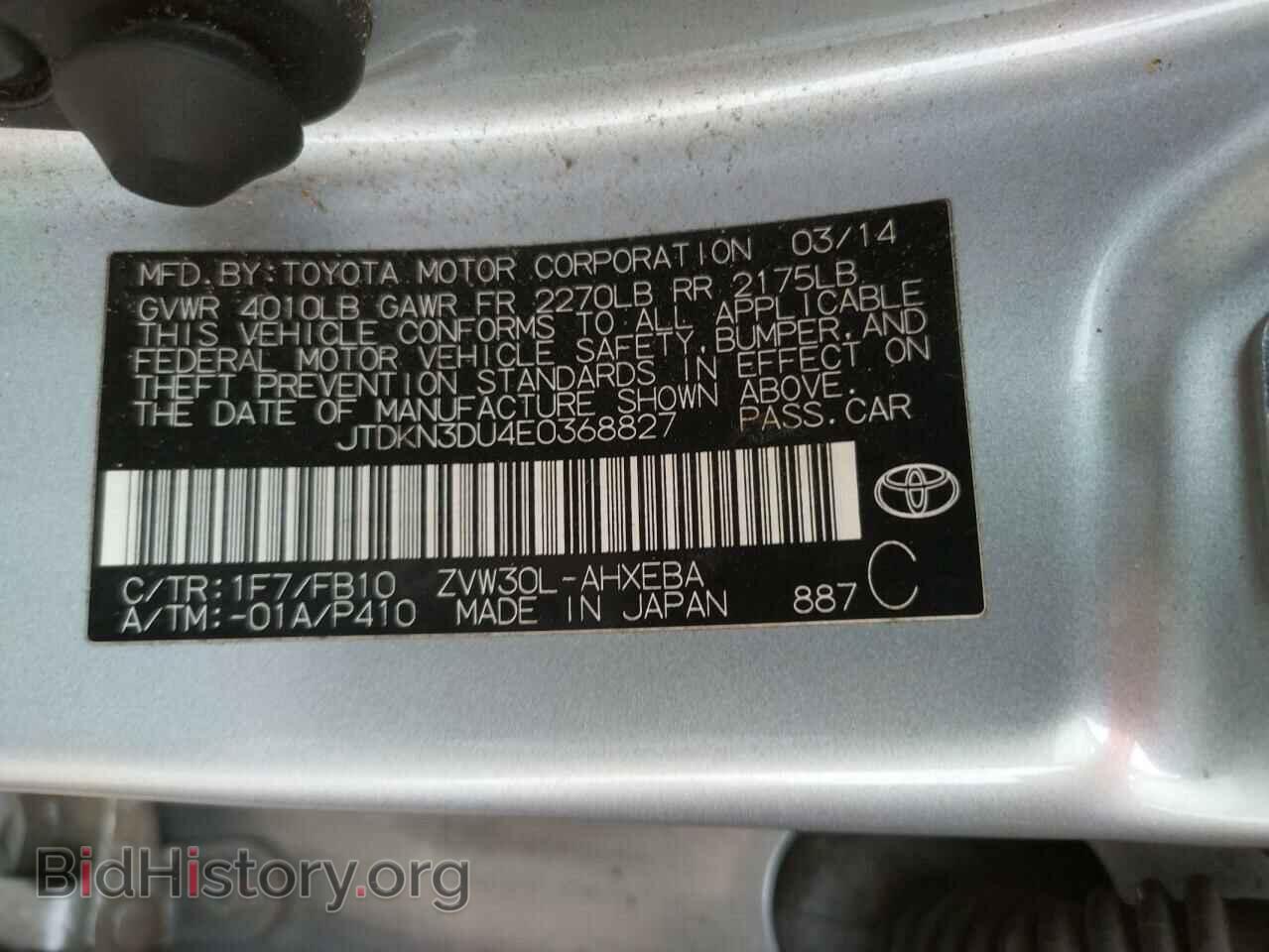 2014 TOYOTA PRIUS - VIN: JTDKN3DU4E0368827 - Фото 10