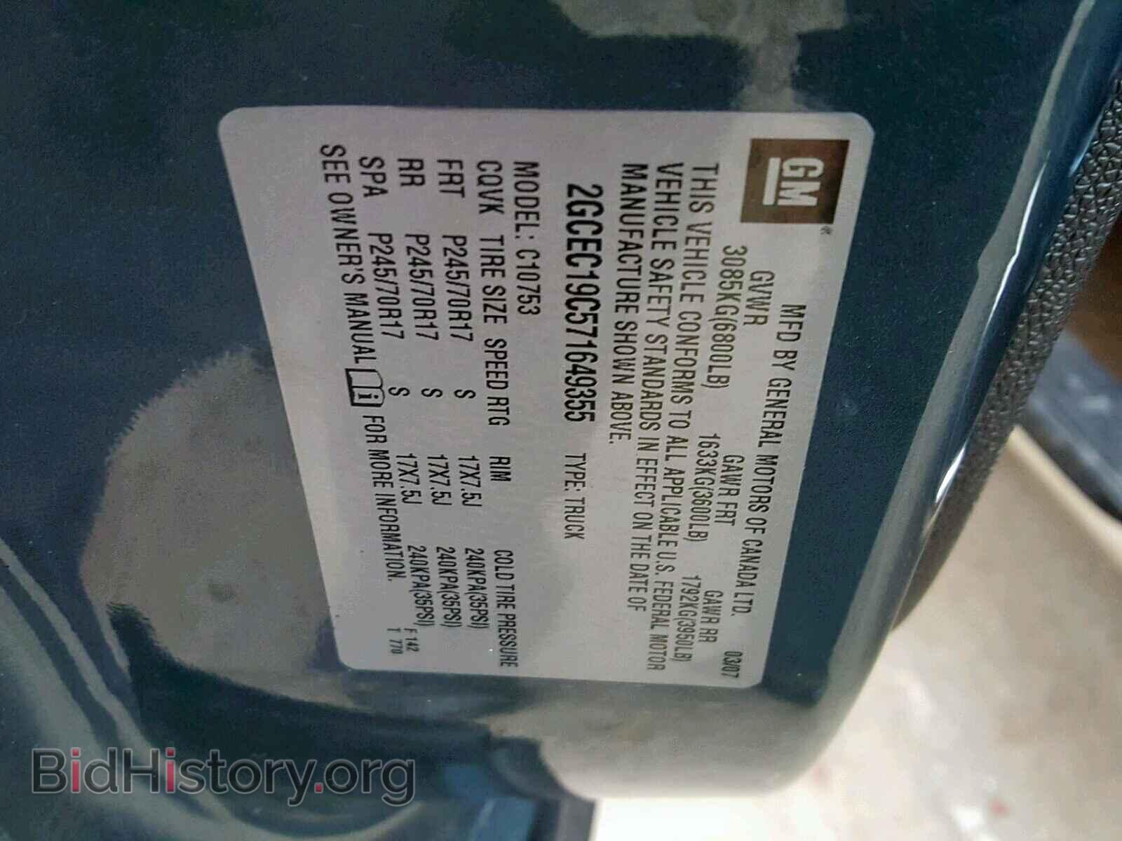 2007 CHEVROLET SILVERADO - VIN: 2GCEC19C571649355 - Фото 10