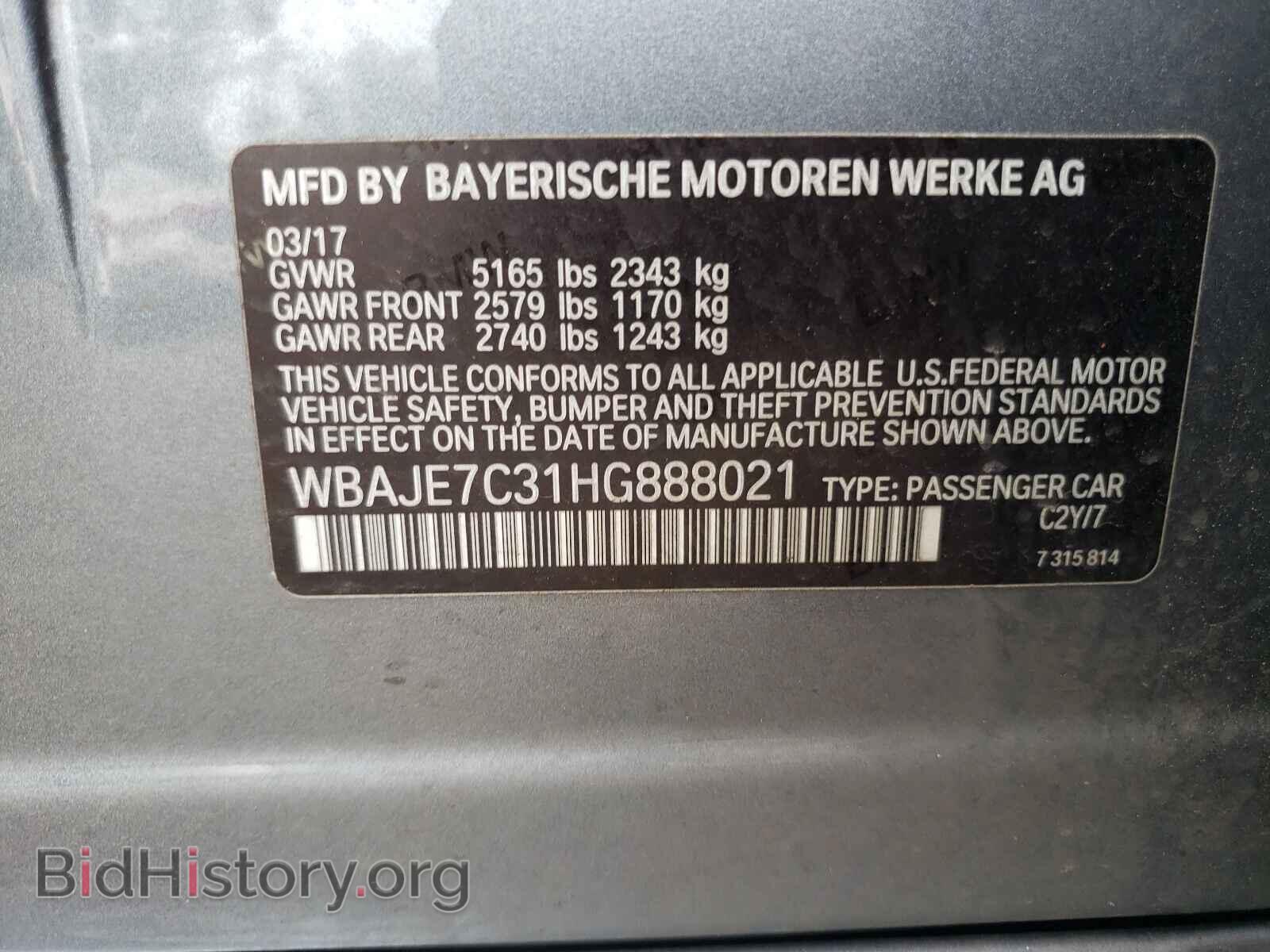 2017 BMW 5 SERIES - VIN: WBAJE7C31HG888021 - Фото 10