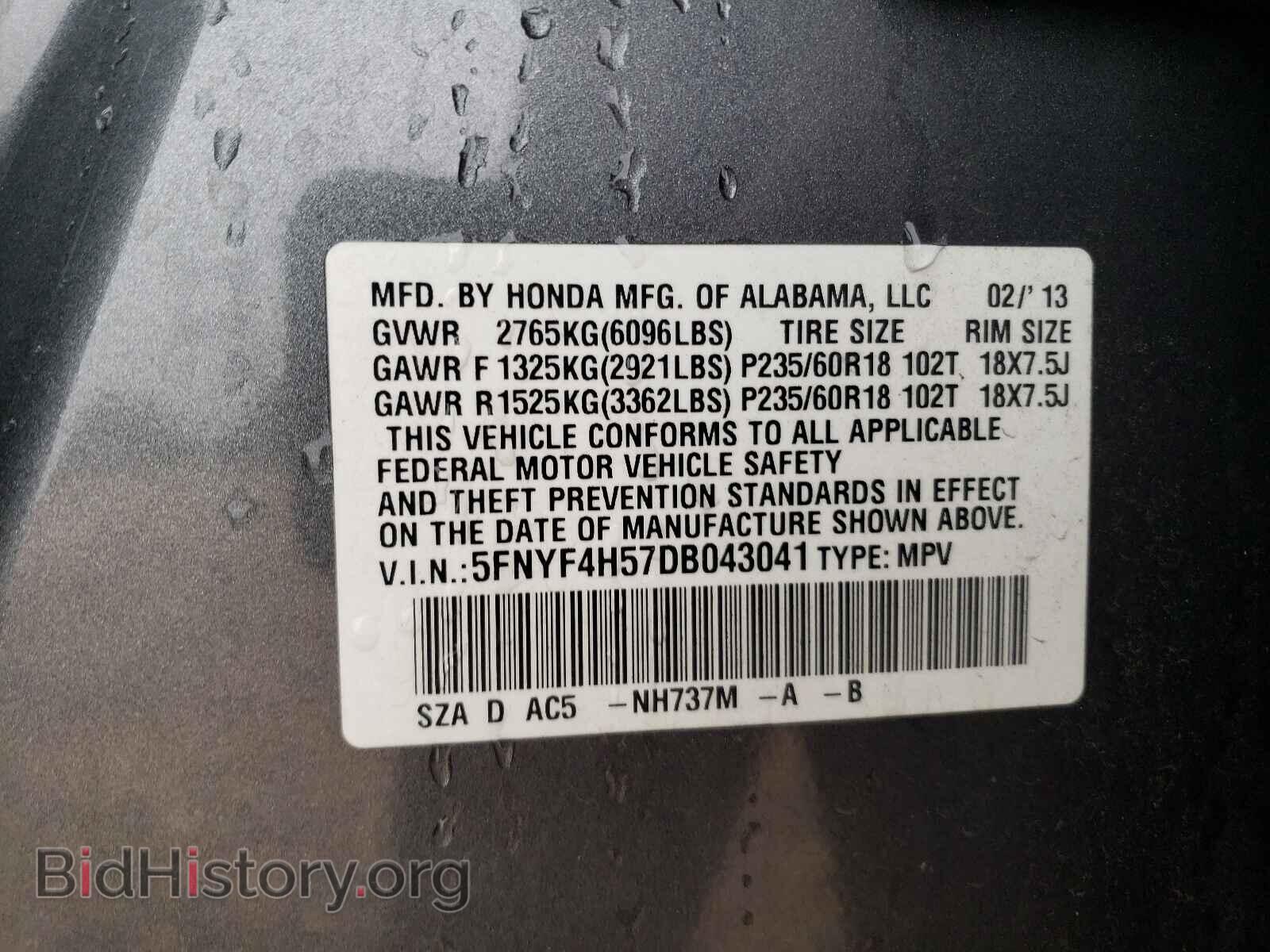2013 HONDA PILOT - VIN: 5FNYF4H57DB043041 - Фото 10