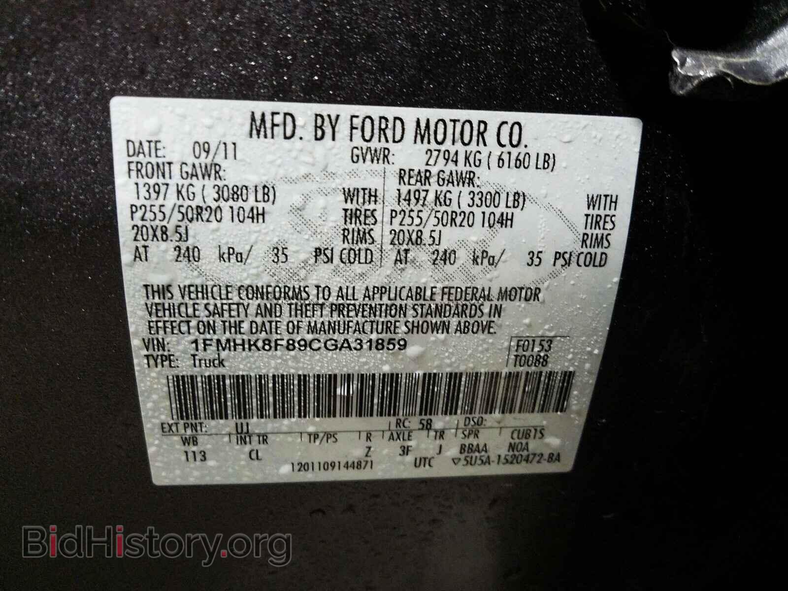 2012 FORD EXPLORER - VIN: 1FMHK8F89CGA31859 - Фото 10