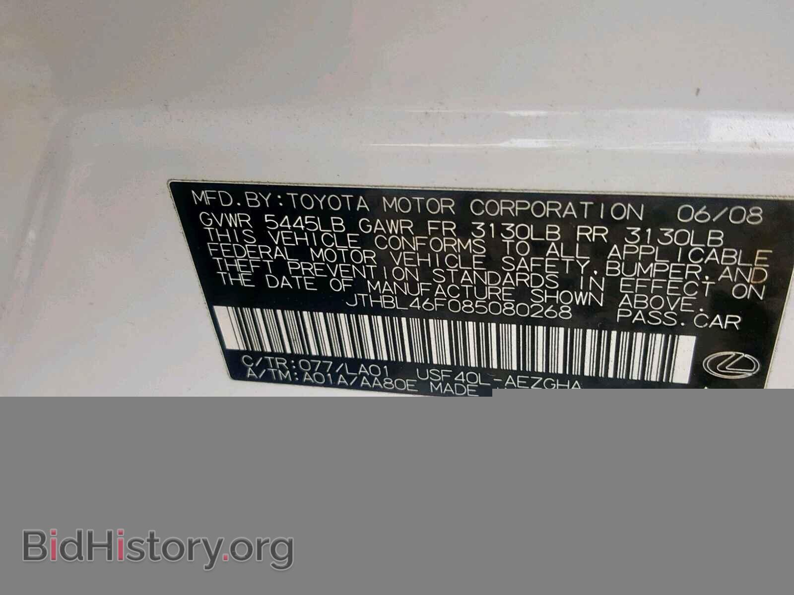 2008 LEXUS LS460 - VIN: JTHBL46F085080268 - Фото 10