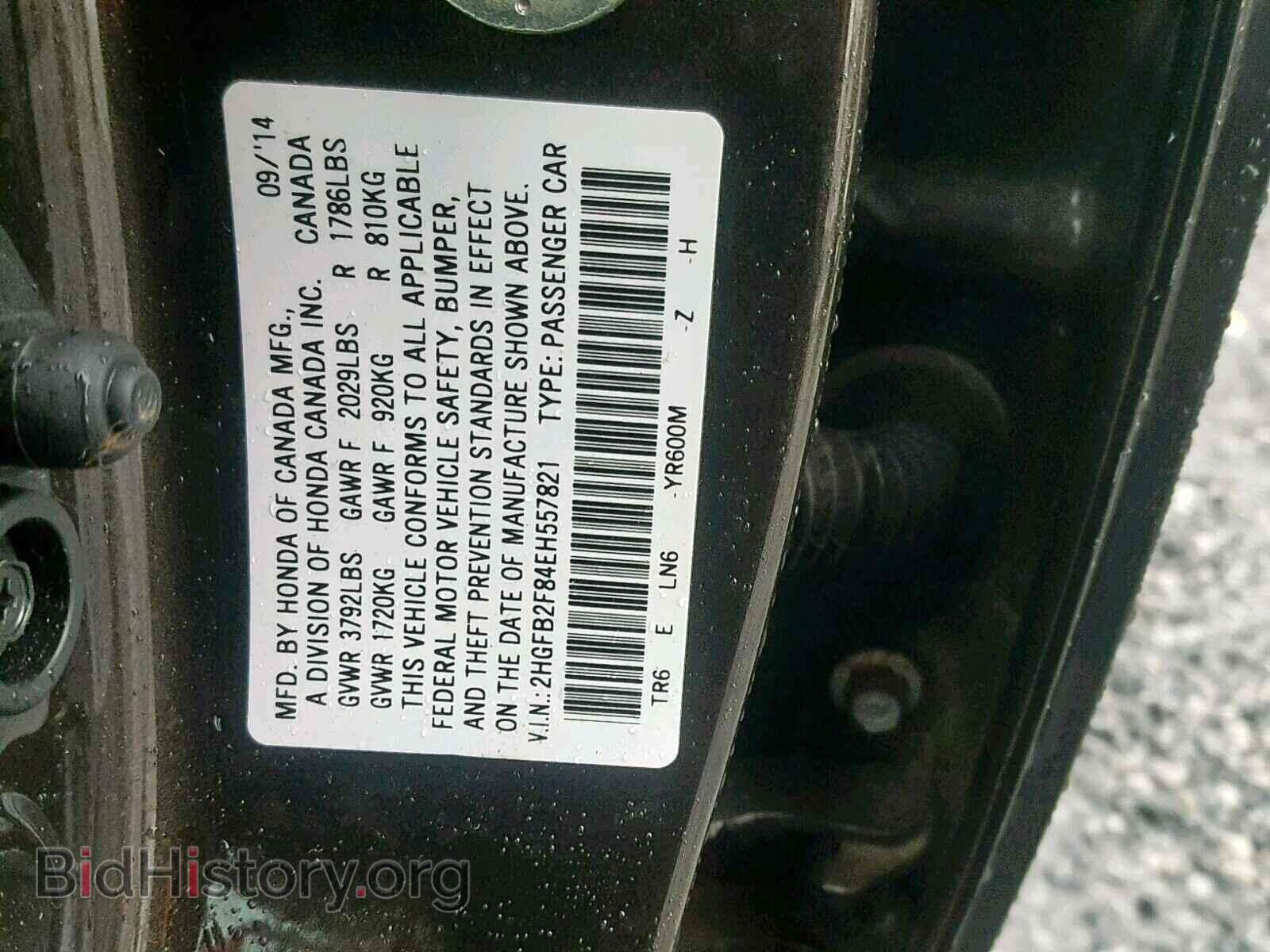 2014 HONDA CIVIC - VIN: 2HGFB2F84EH557821 - Фото 9