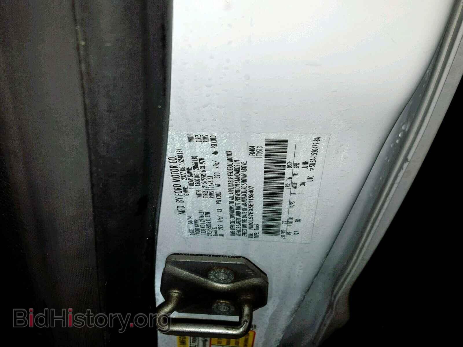 2014 FORD TRANSIT CO - VIN: NM0LS7EX5E1159407 - Фото 10