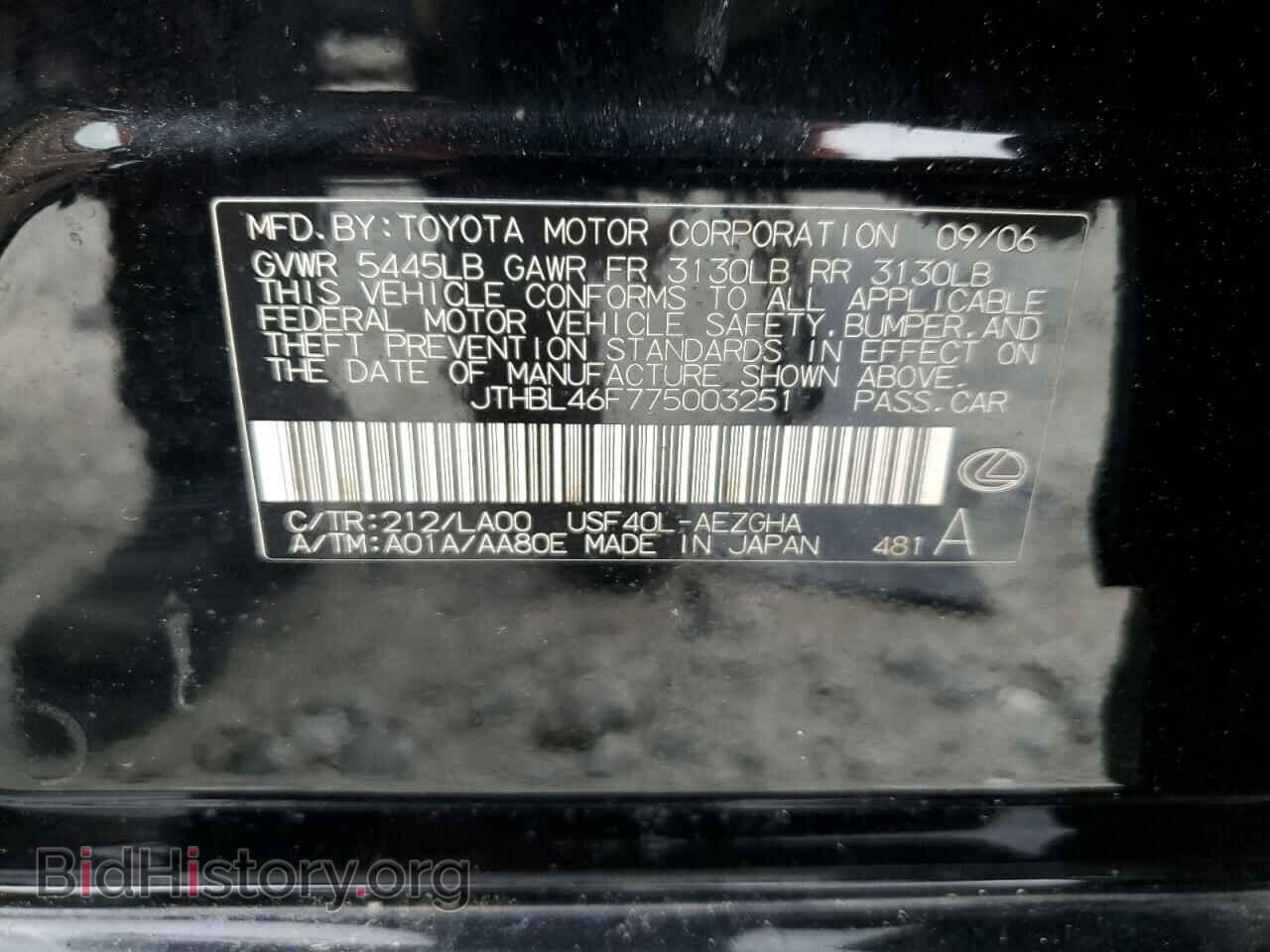 2007 LEXUS LS460 - VIN: JTHBL46F775003251 - Фото 12