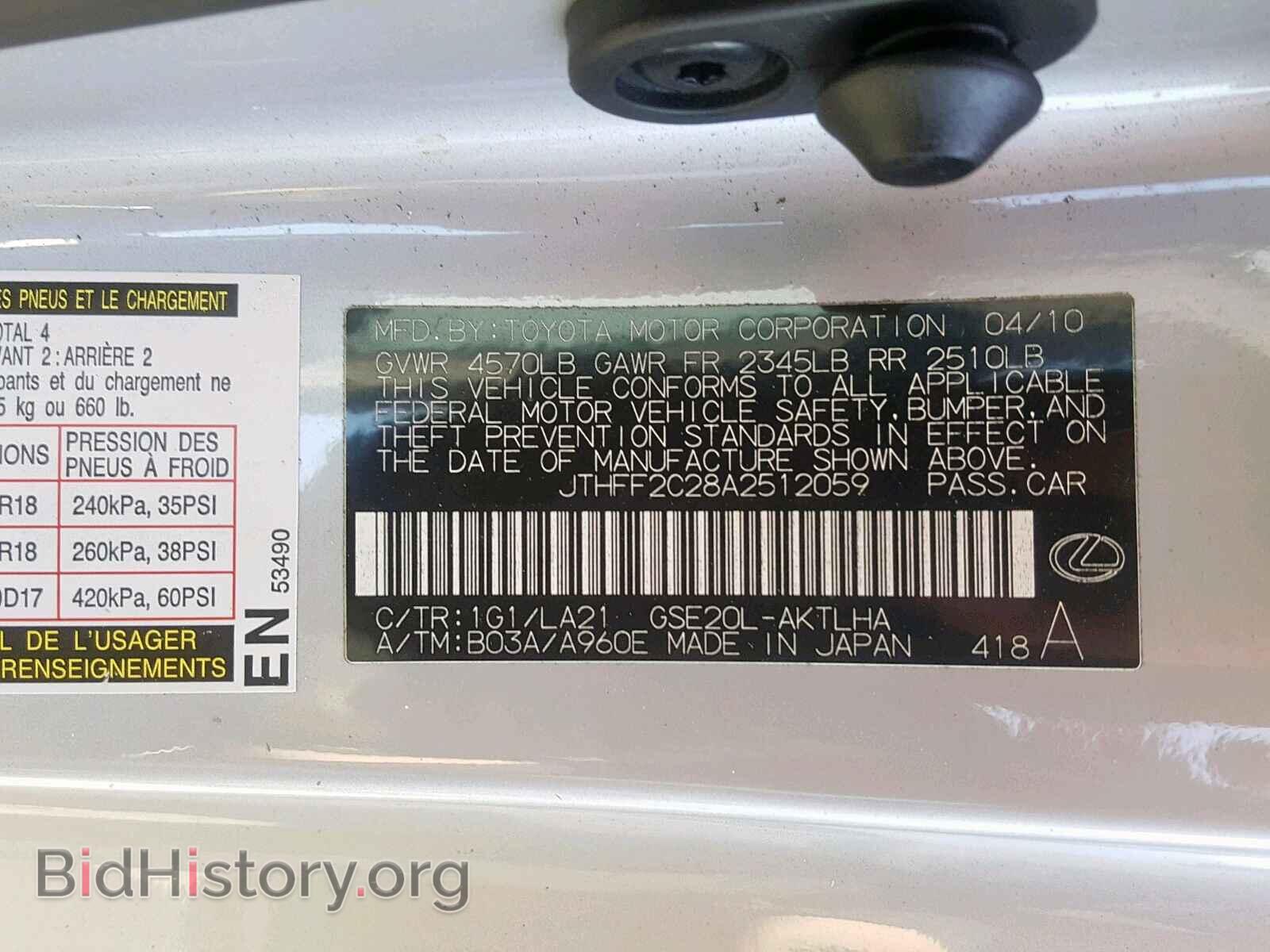 2010 LEXUS IS 250 - VIN: JTHFF2C28A2512059 - Фото 10