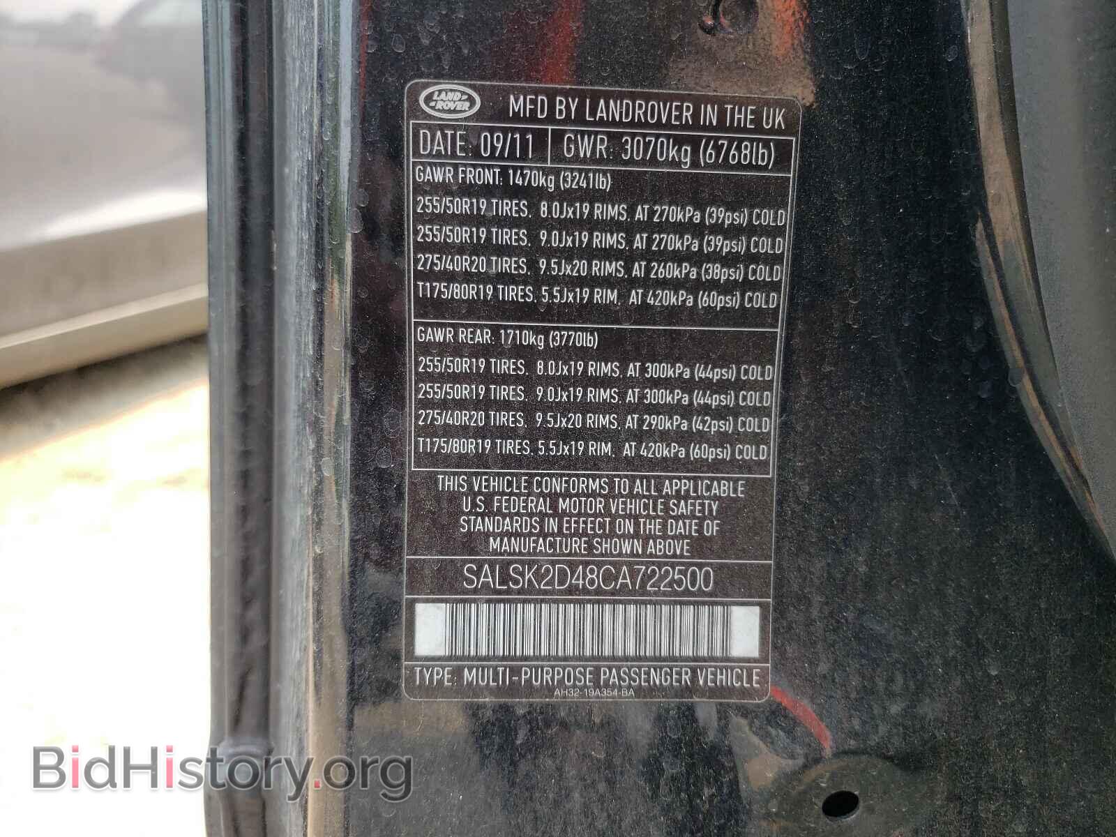 2012 LAND ROVER RANGEROVER - VIN: SALSK2D48CA722500 - Фото 10