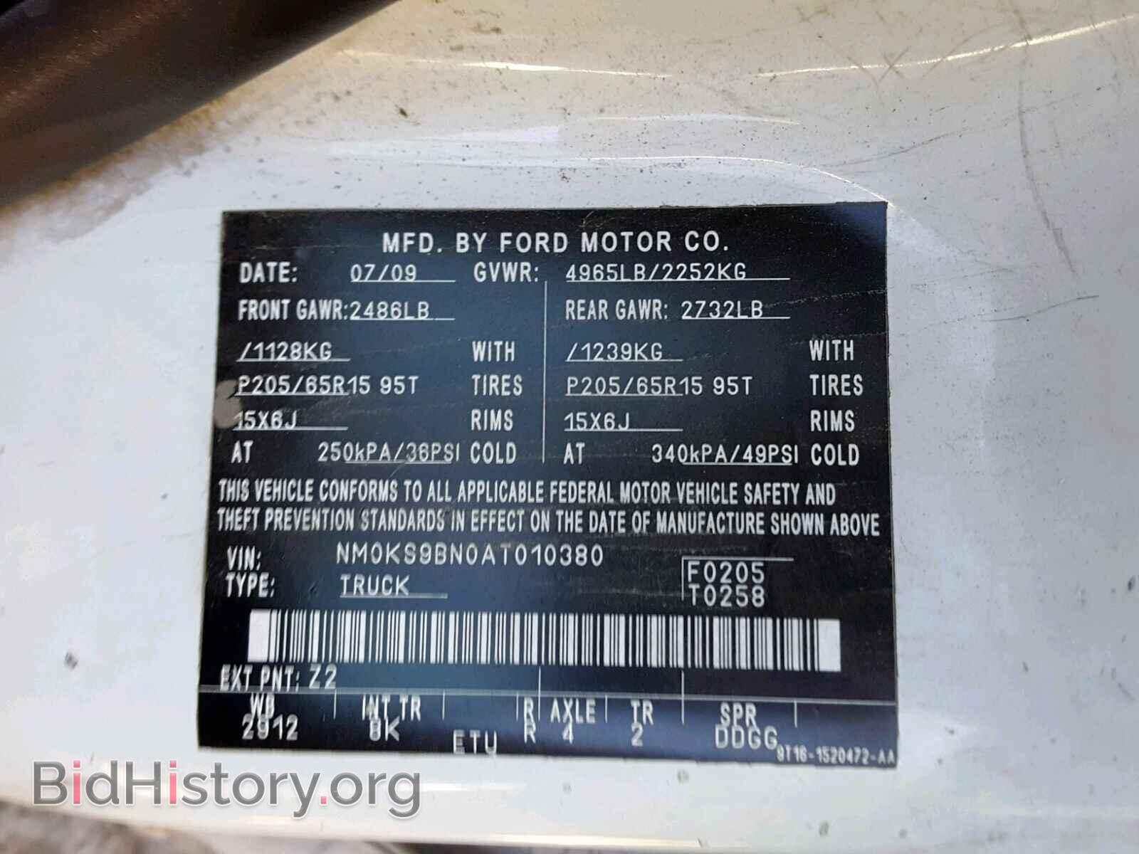 2010 FORD TRANSIT CO - VIN: NM0KS9BN0AT010380 - Фото 10