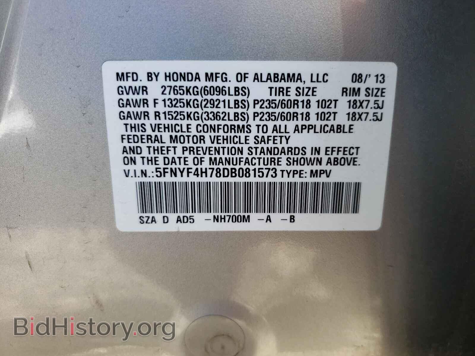 2013 HONDA PILOT - VIN: 5FNYF4H78DB081573 - Фото 10