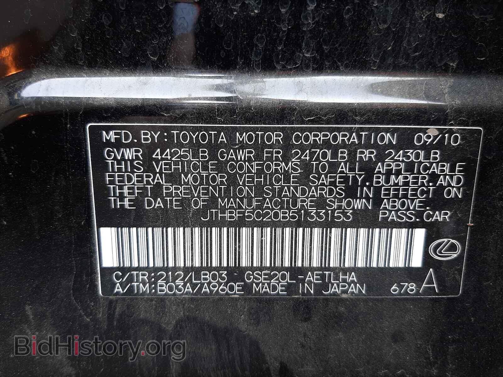 2011 LEXUS IS - VIN: JTHBF5C20B5133153 - Фото 10