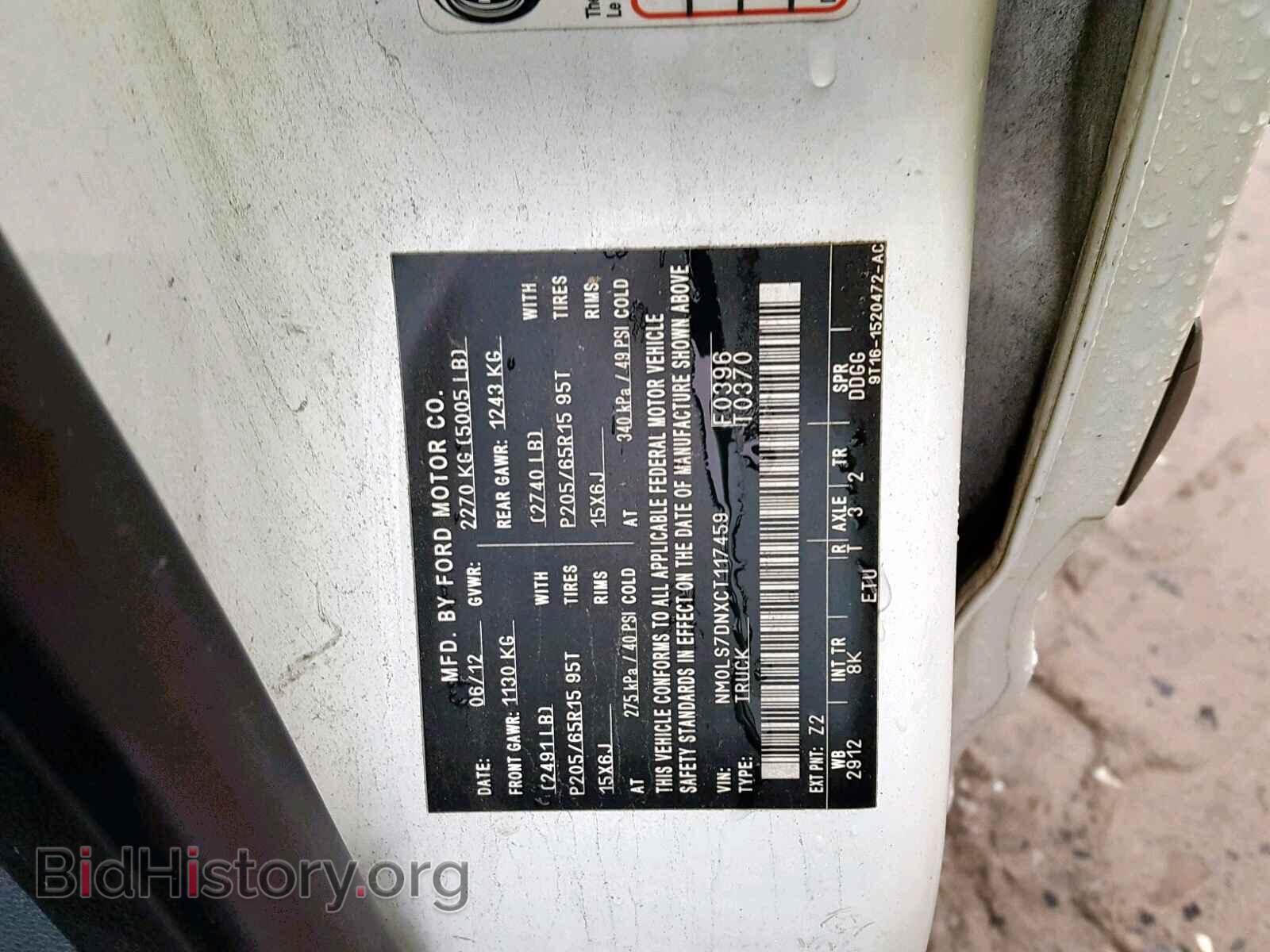 2012 FORD TRANSIT CO - VIN: NM0LS7DNXCT117459 - Photo 10