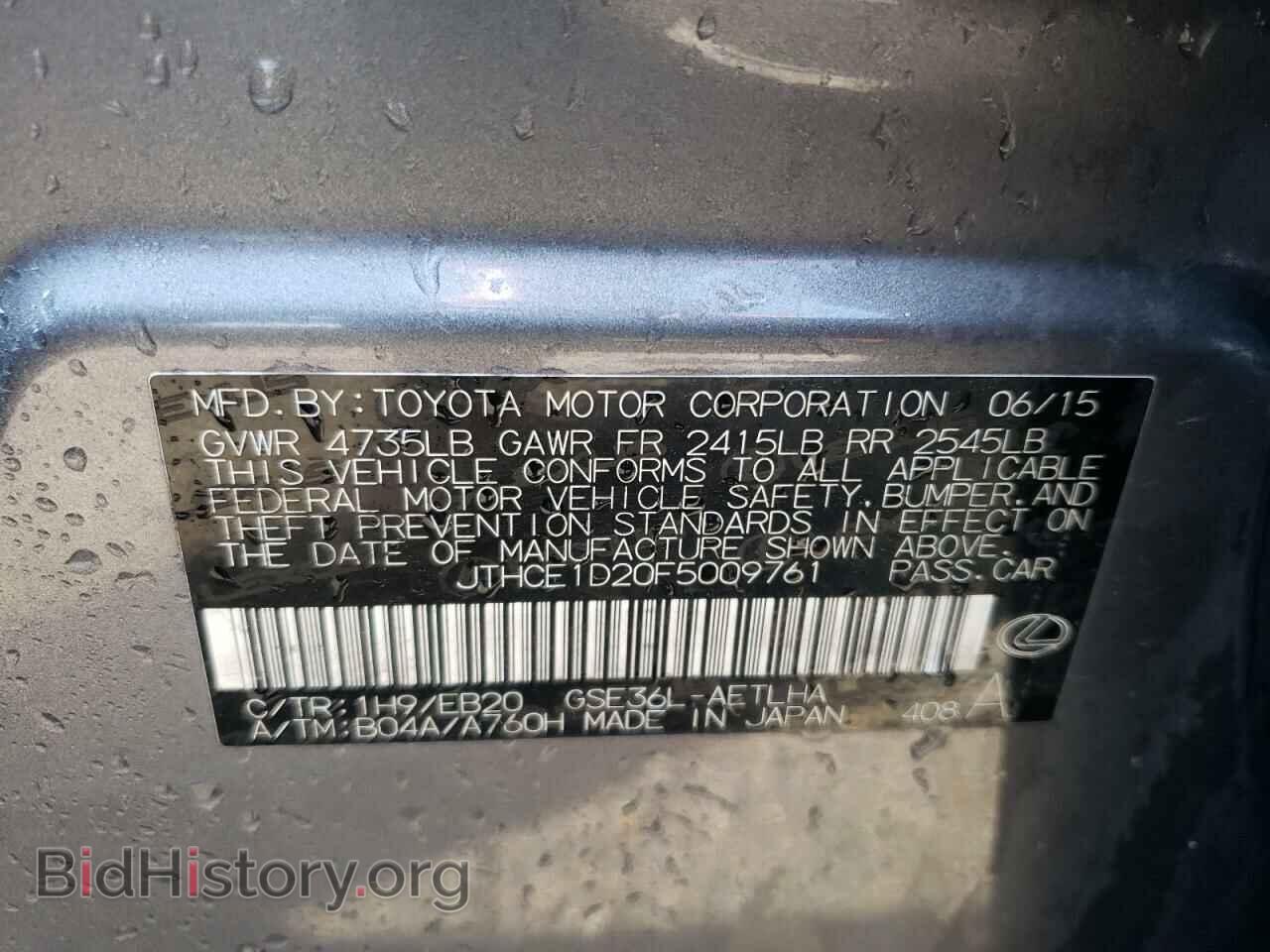 2015 LEXUS IS - VIN: JTHCE1D20F5009761 - Photo 10