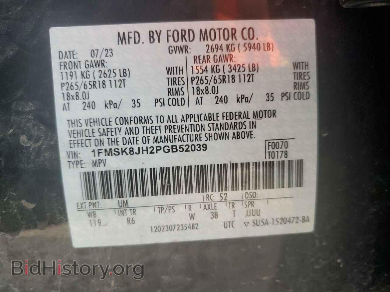 2023 FORD EXPLORER - VIN: 1FMSK8JH2PGB52039 - Фото 12