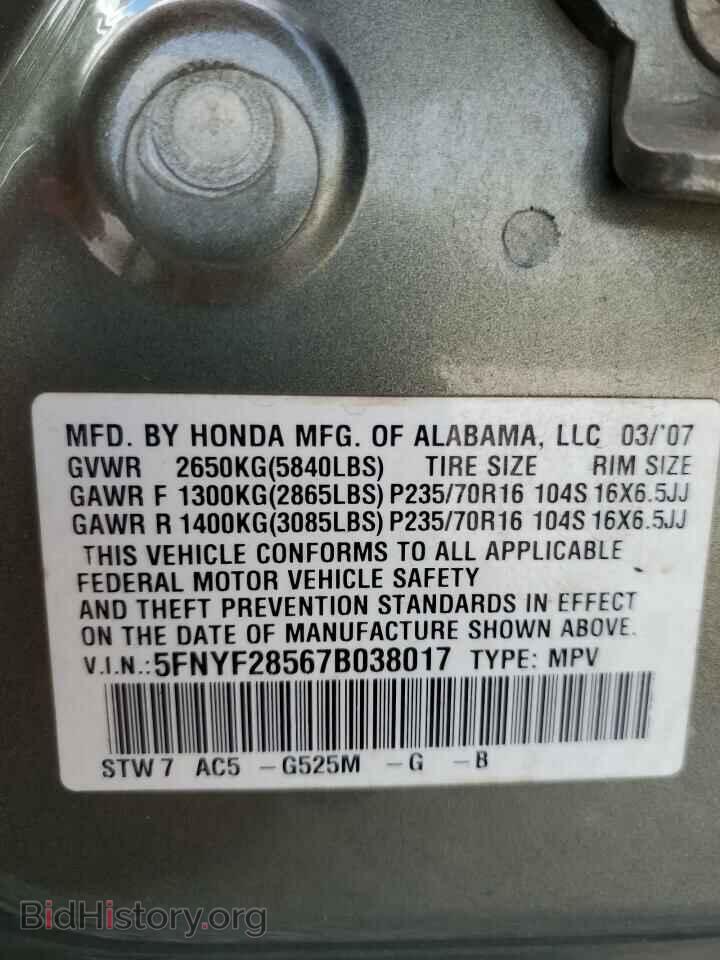 2007 HONDA PILOT - VIN: 5FNYF28567B038017 - Фото 13