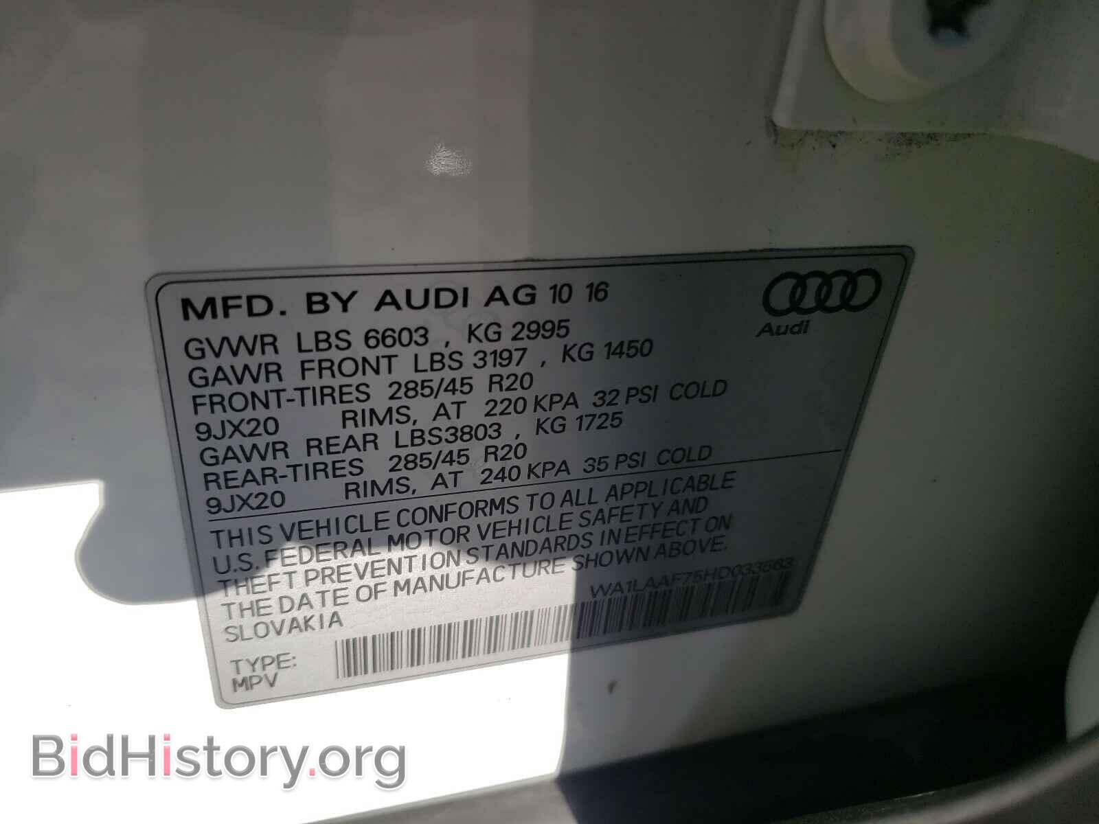2017 AUDI Q7 - VIN: WA1LAAF75HD033563 - Фото 10