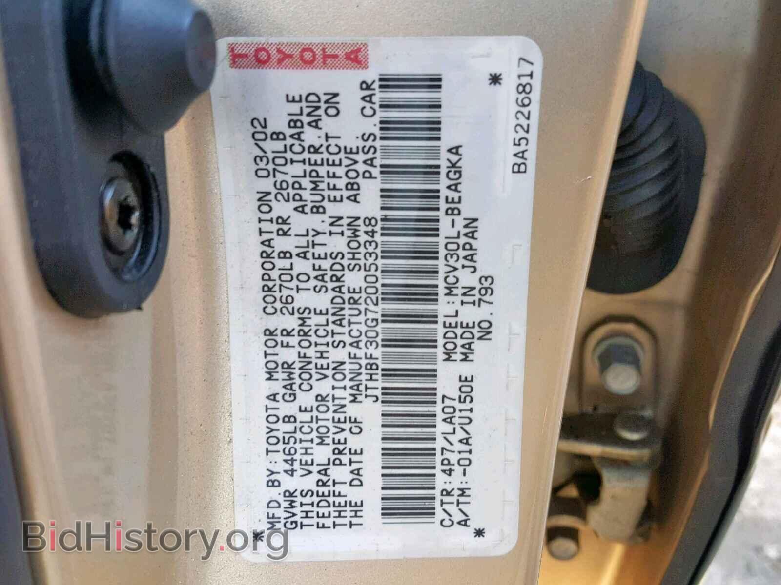 2002 LEXUS ES300 - VIN: JTHBF30G720053348 - Фото 8
