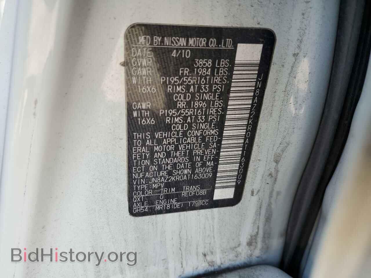 2010 NISSAN CUBE - VIN: JN8AZ2KR0AT163009 - Фото 12