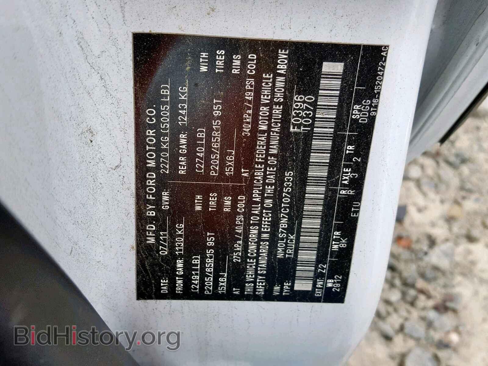 2012 FORD TRANSIT CO - VIN: NM0LS7BN7CT075335 - Фото 10