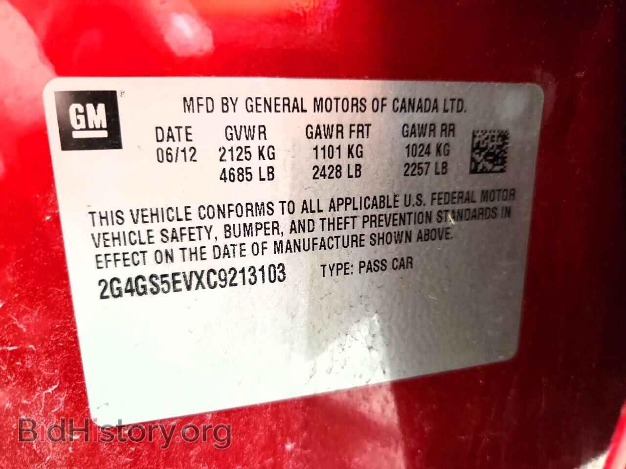2012 BUICK REGAL - VIN: 2G4GS5EVXC9213103 - Photo 12