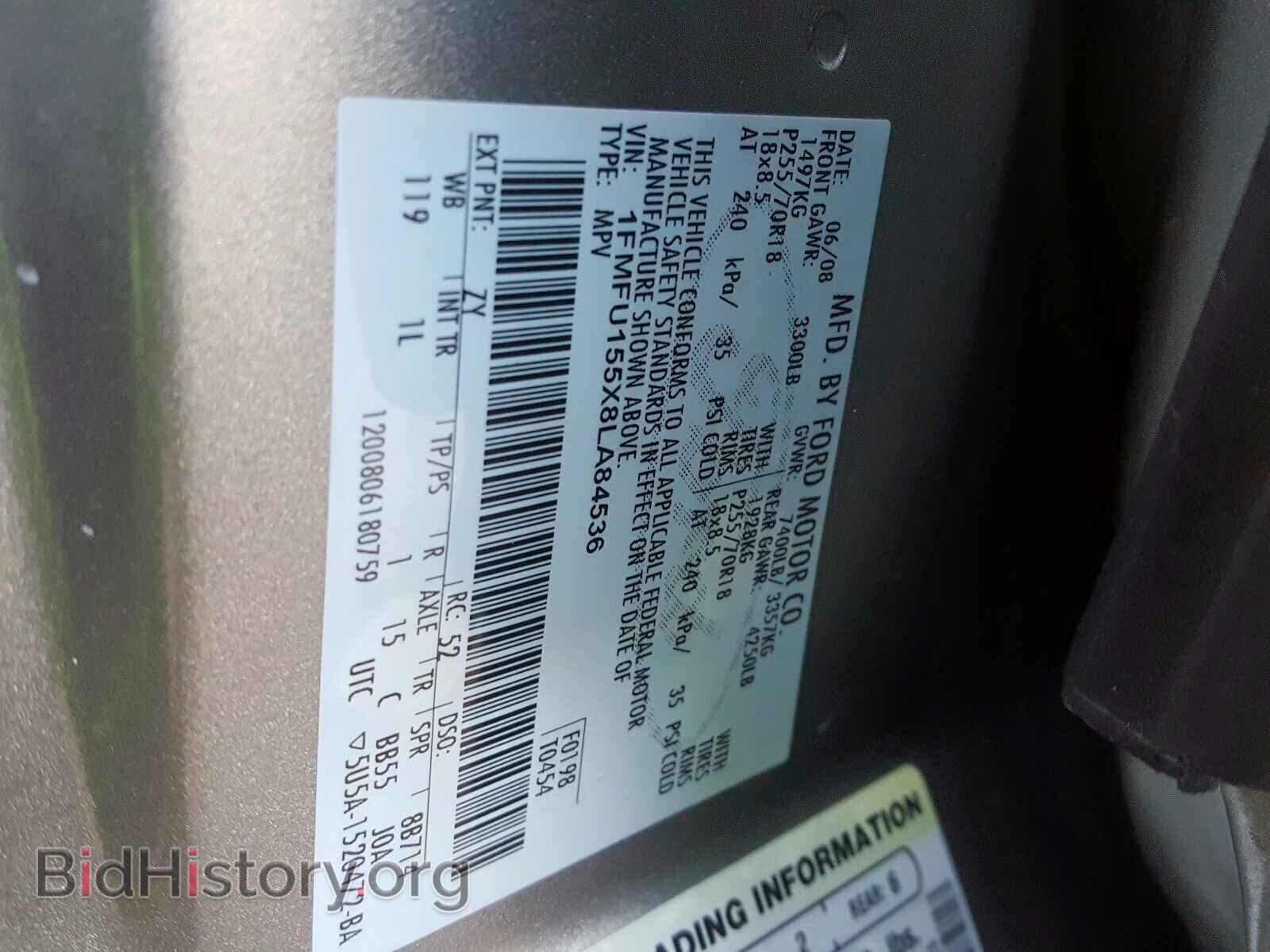 2008 FORD EXPEDITION - VIN: 1FMFU155X8LA84536 - Фото 10