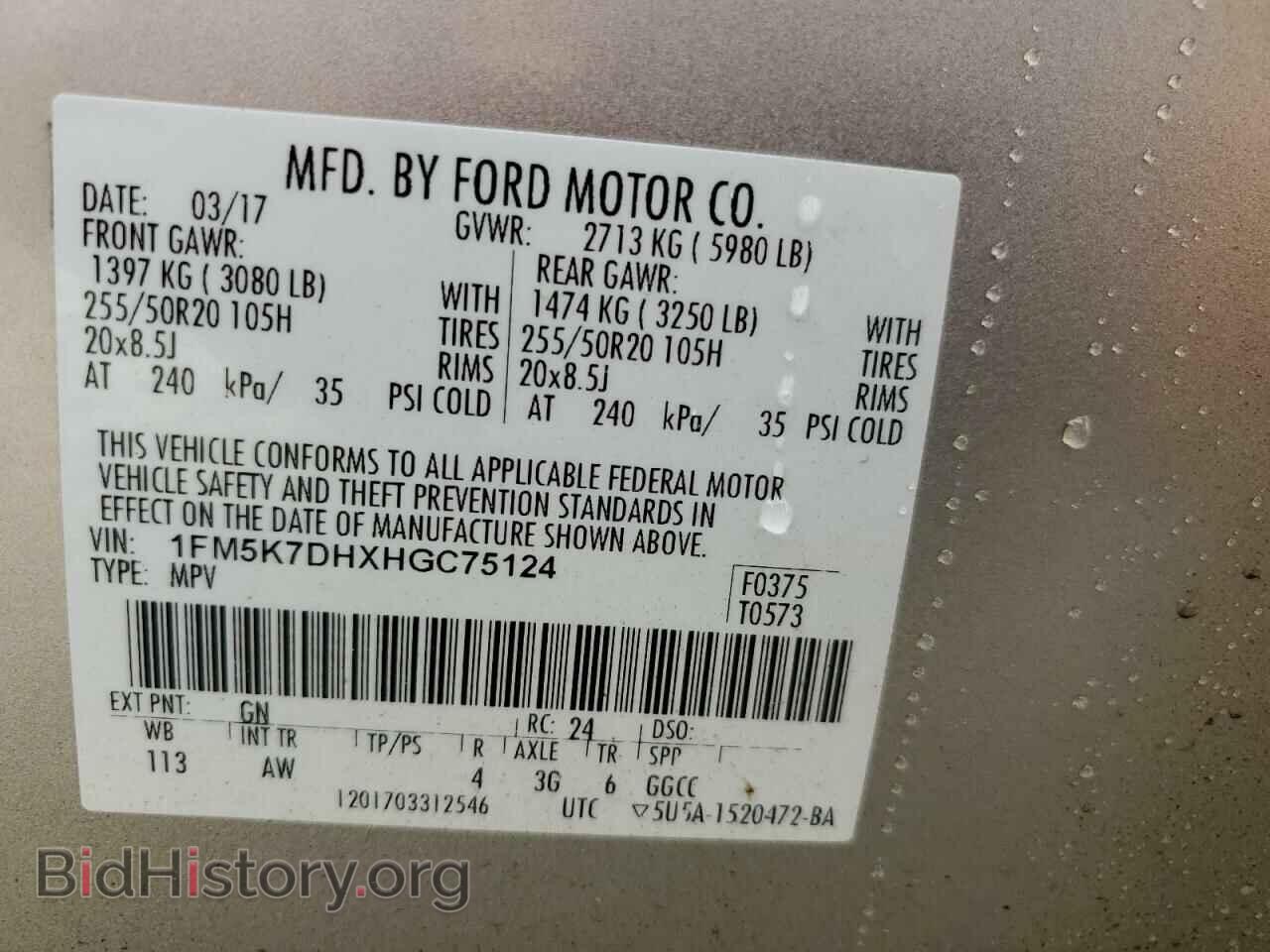 2017 FORD EXPLORER - VIN: 1FM5K7DHXHGC75124 - Фото 14