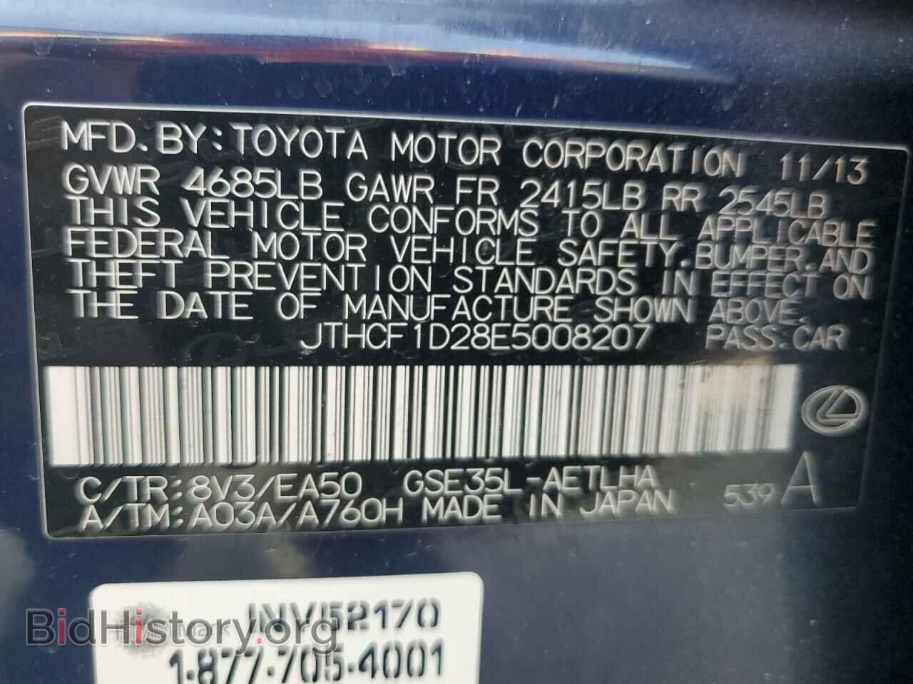 2014 LEXUS IS - VIN: JTHCF1D28E5008207 - Фото 12