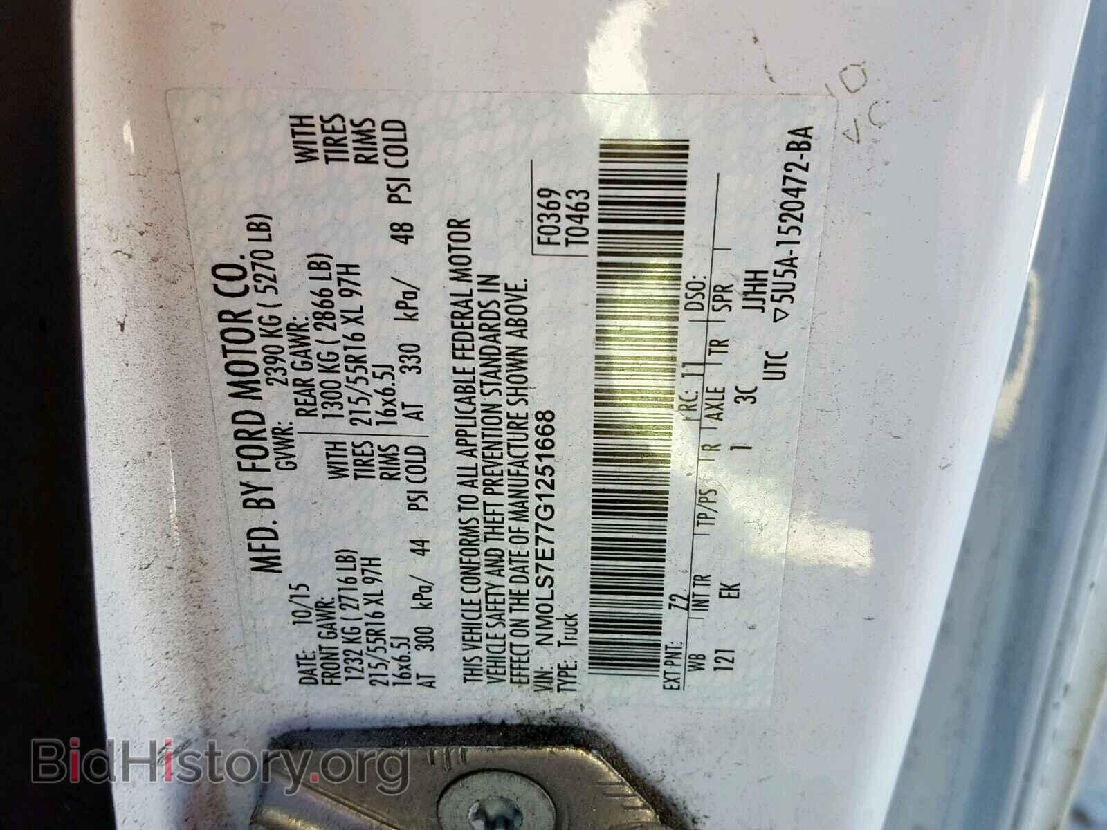2016 FORD TRANSIT CO - VIN: NM0LS7E77G1251668 - Фото 10