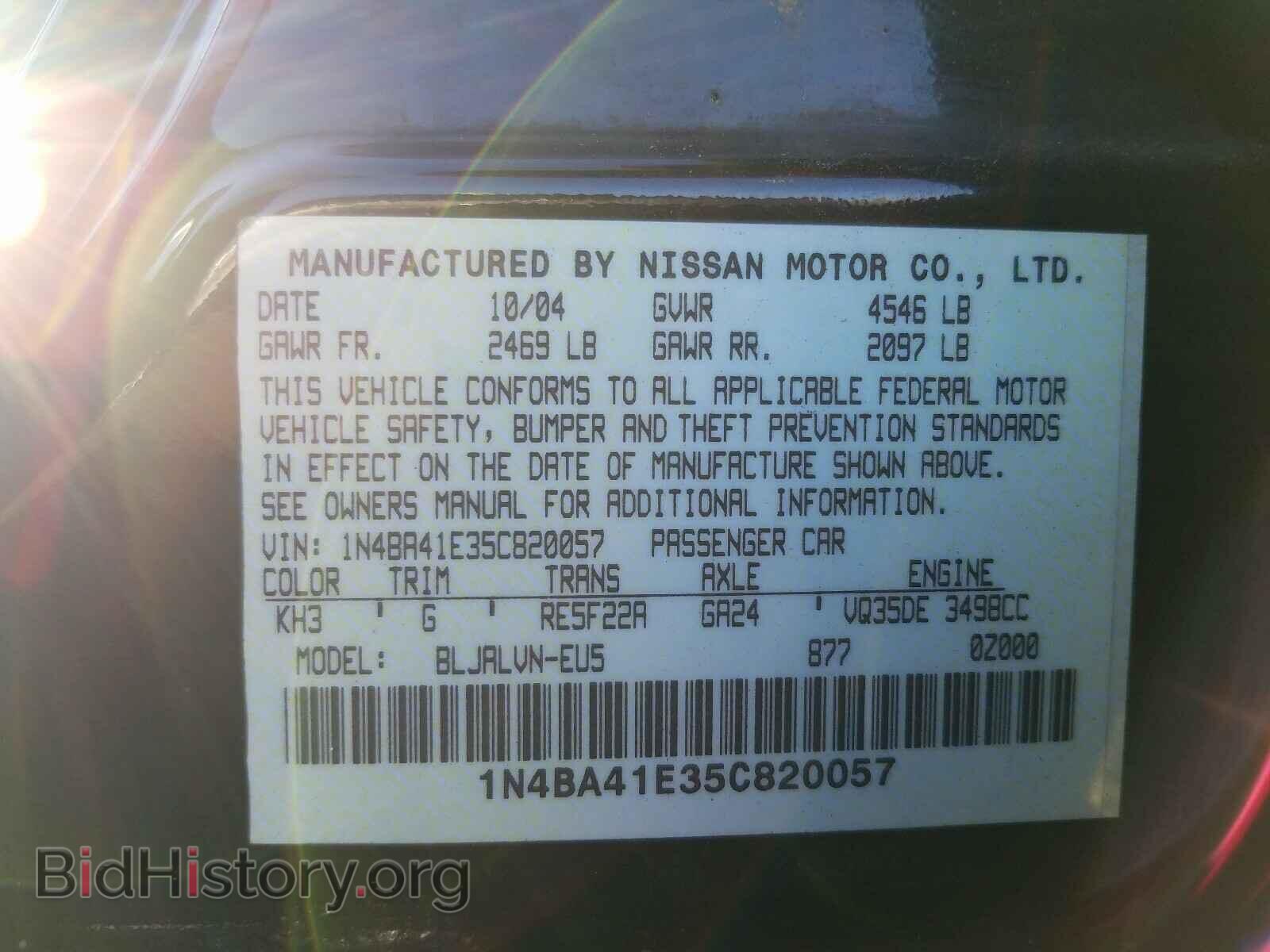 2005 NISSAN MAXIMA - VIN: 1N4BA41E35C820057 - Фото 10