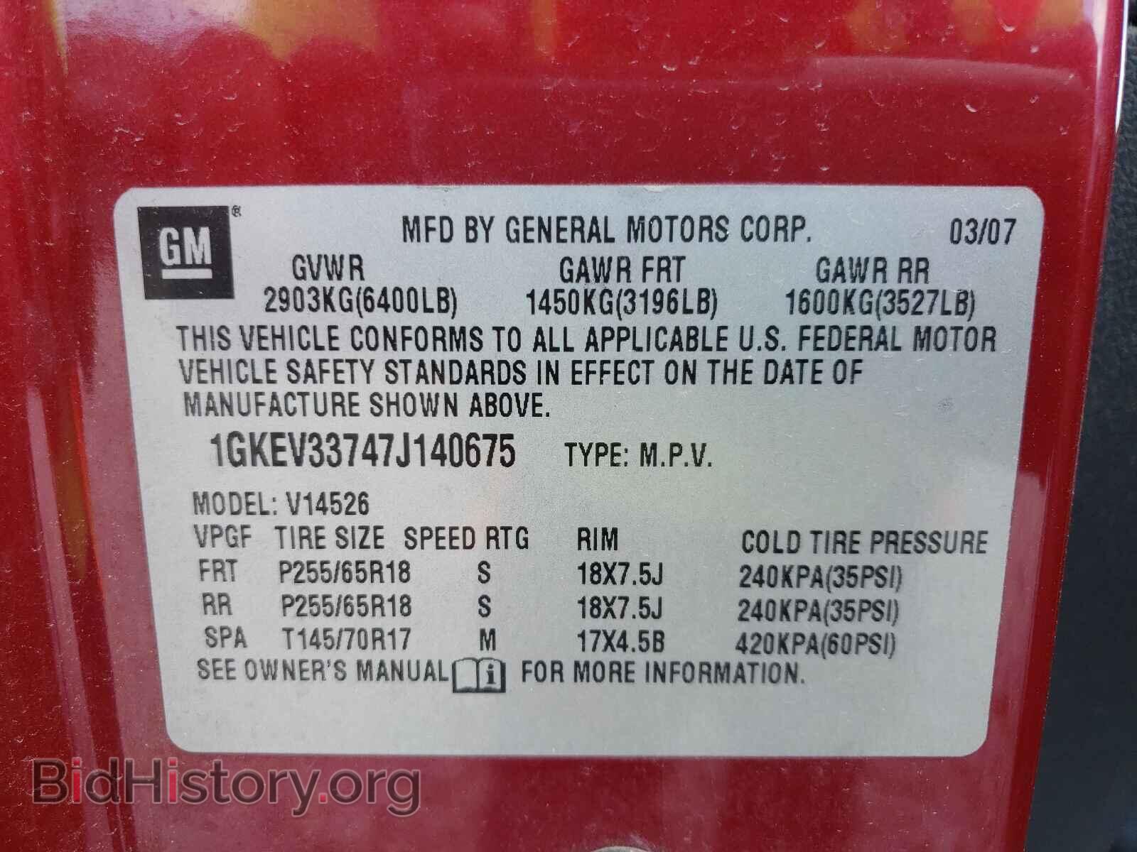 2007 GMC ACADIA - VIN: 1GKEV33747J140675 - Фото 10